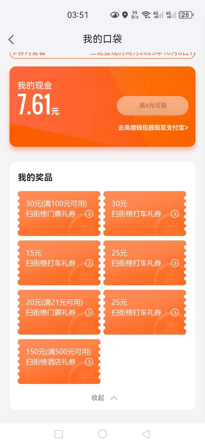 老哥们我这个有值钱的吗

26 / 作者:星海迷途 / 