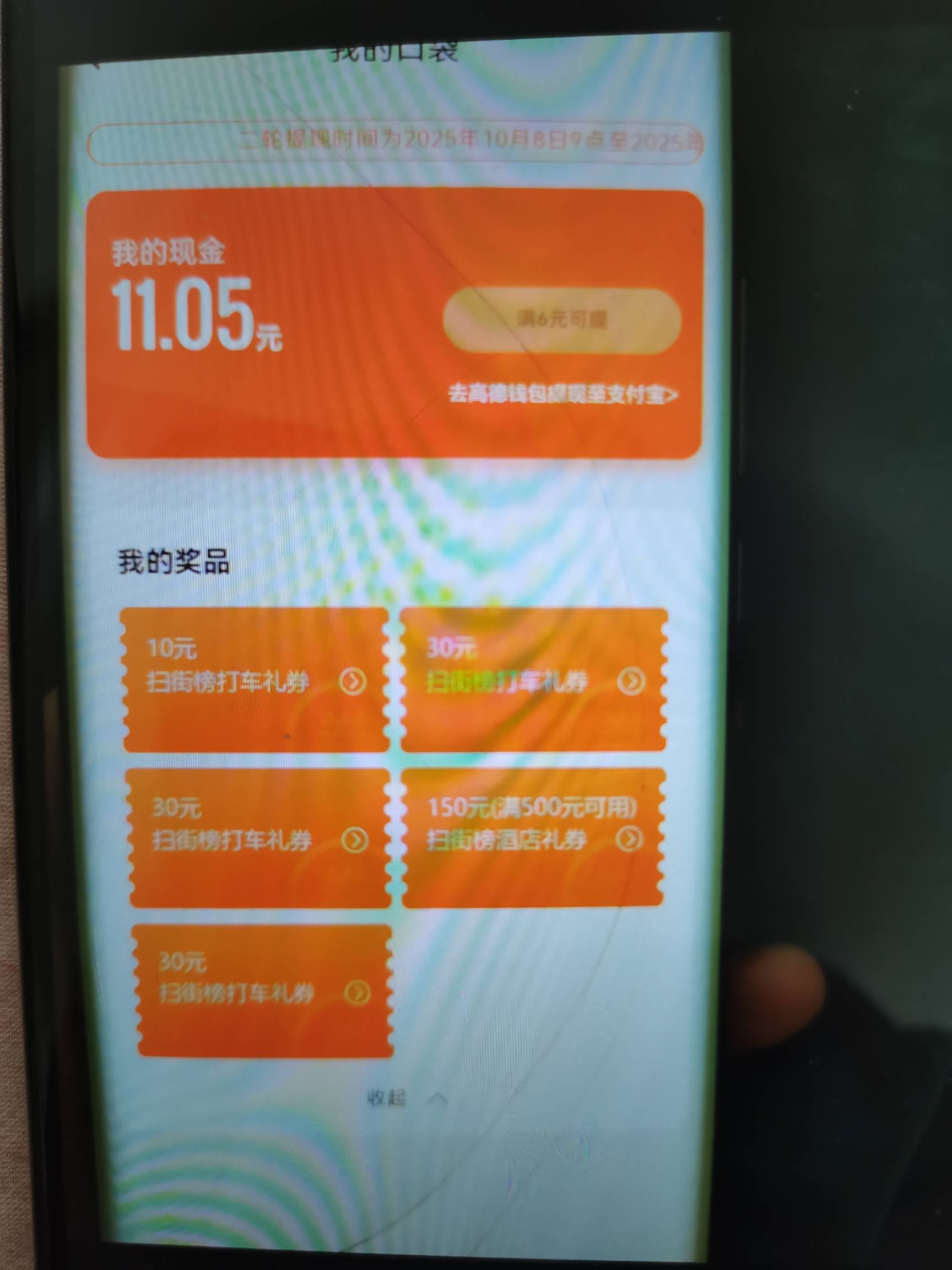 10换绑出，自己提现支付宝

89 / 作者:忆亦何为 / 