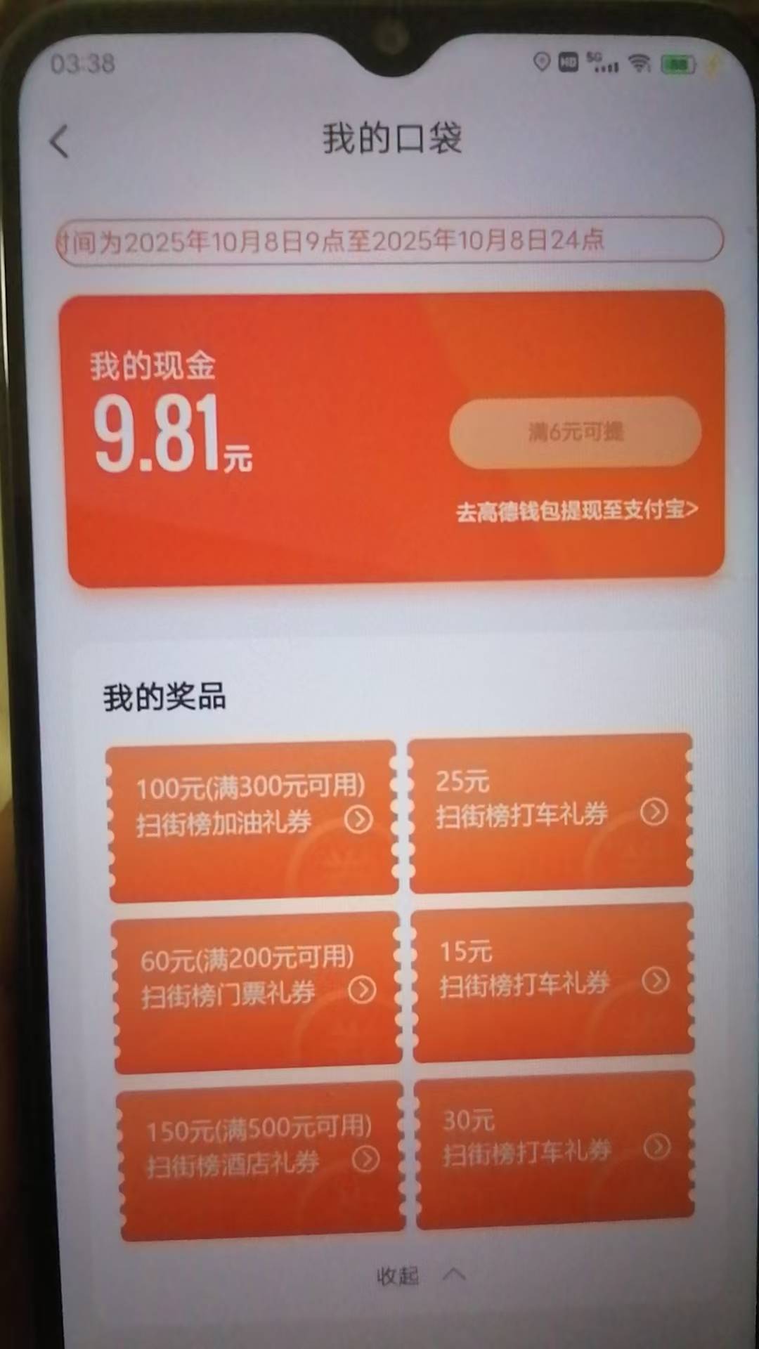 有换绑的吗

9 / 作者:好久没有晚安 / 