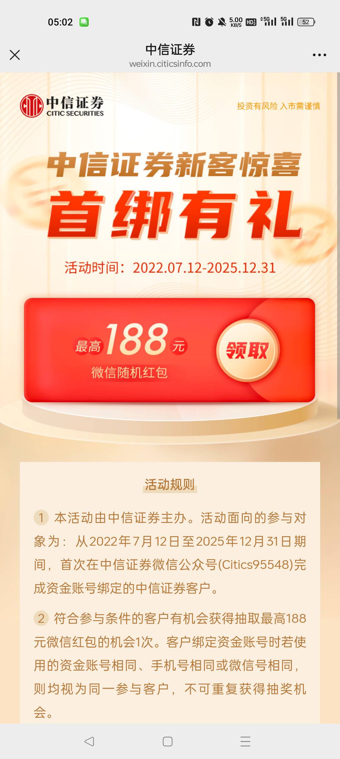 中信这个你们弄过吗，是不是都是低保2.88

97 / 作者:早日上岸eee / 