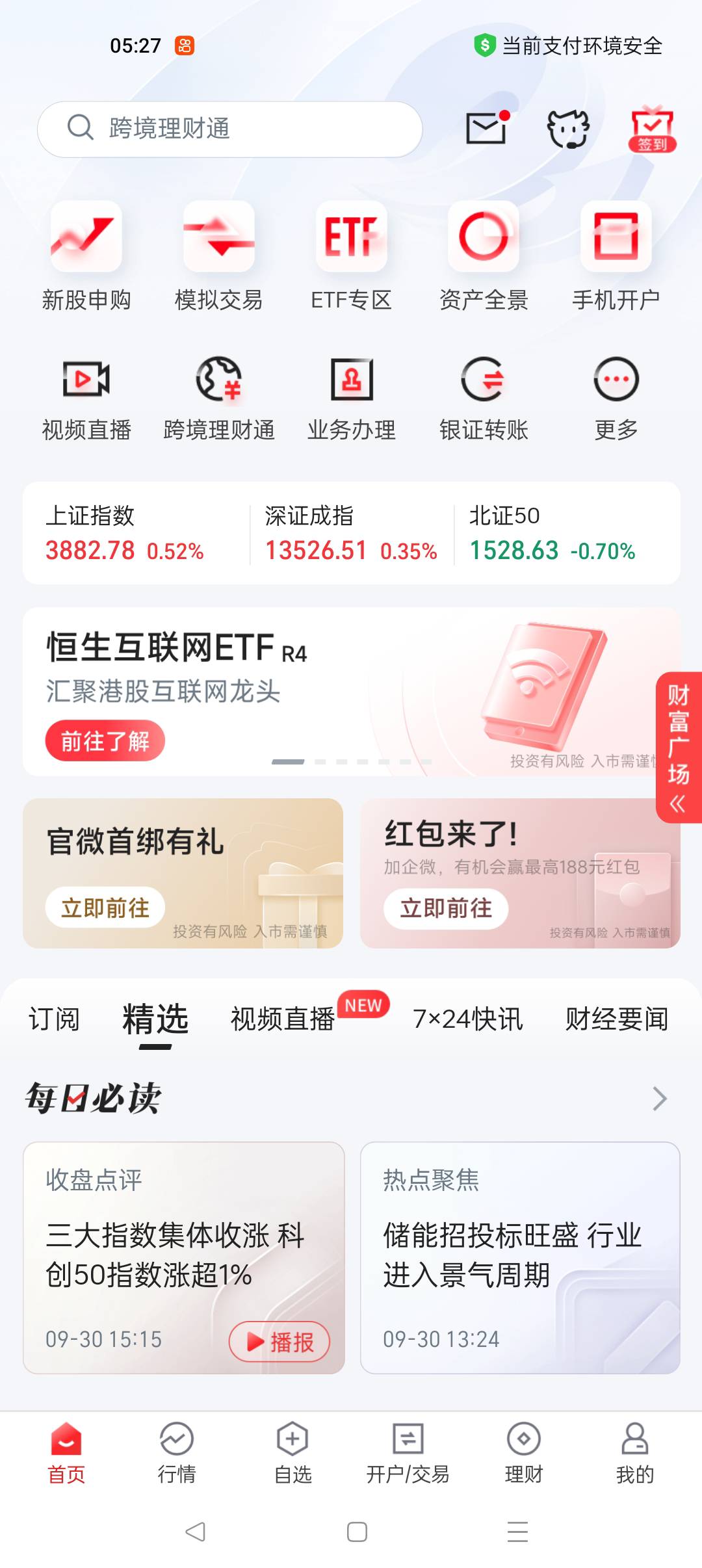中信这个你们弄过吗，是不是都是低保2.88

9 / 作者:早日上岸eee / 