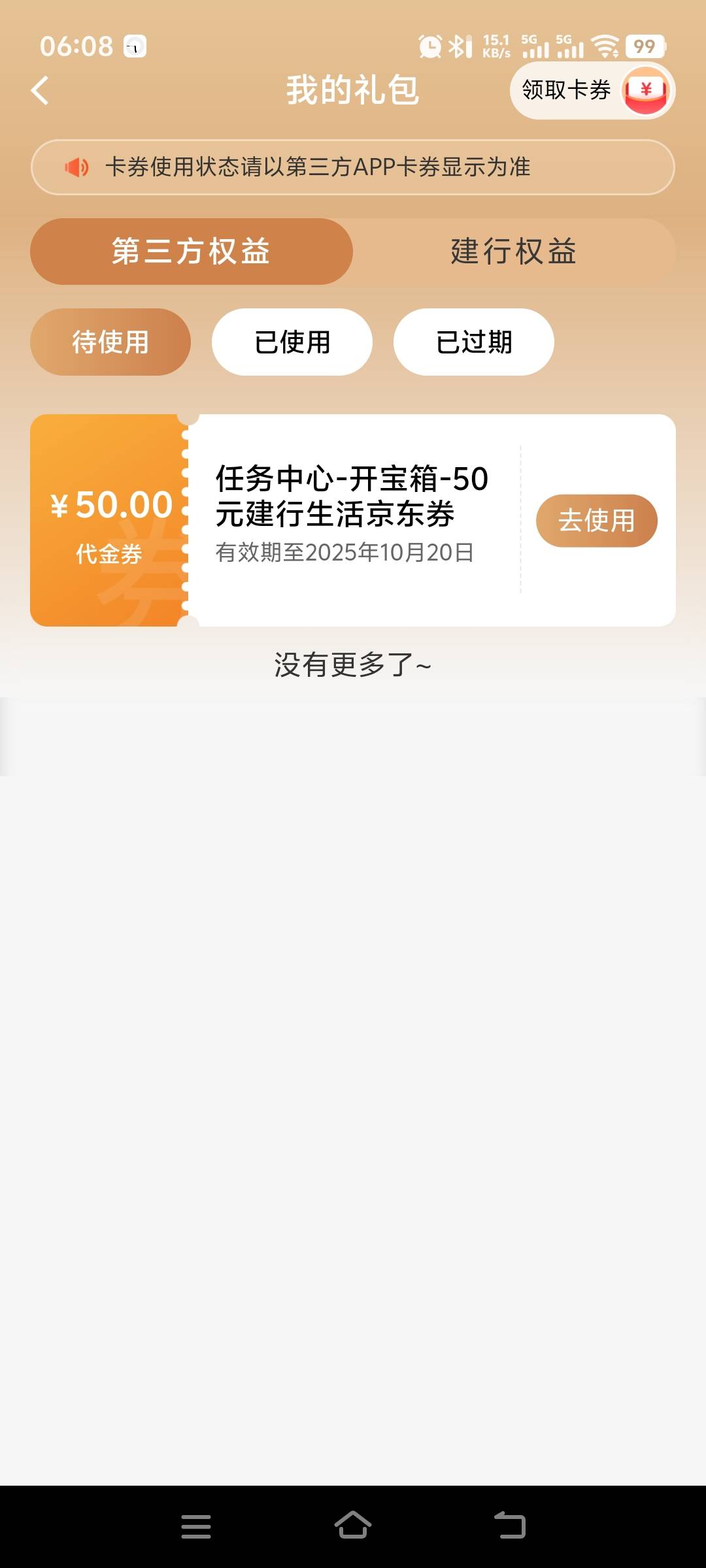 建行京东，这个怎么出

81 / 作者:ggkk / 