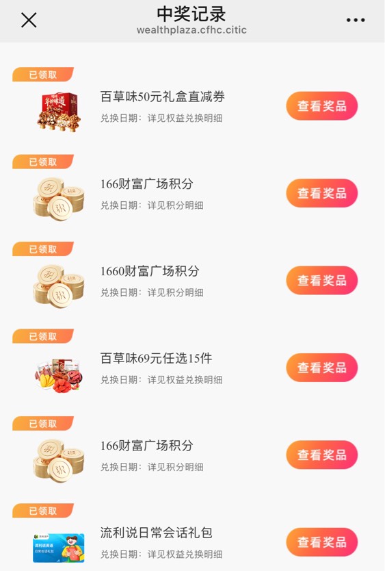 中信财富广场好像从拉黑中放出来了，之前都是谢谢参与，今天剩下的任务做了，居然没有95 / 作者:我的世界末日 / 