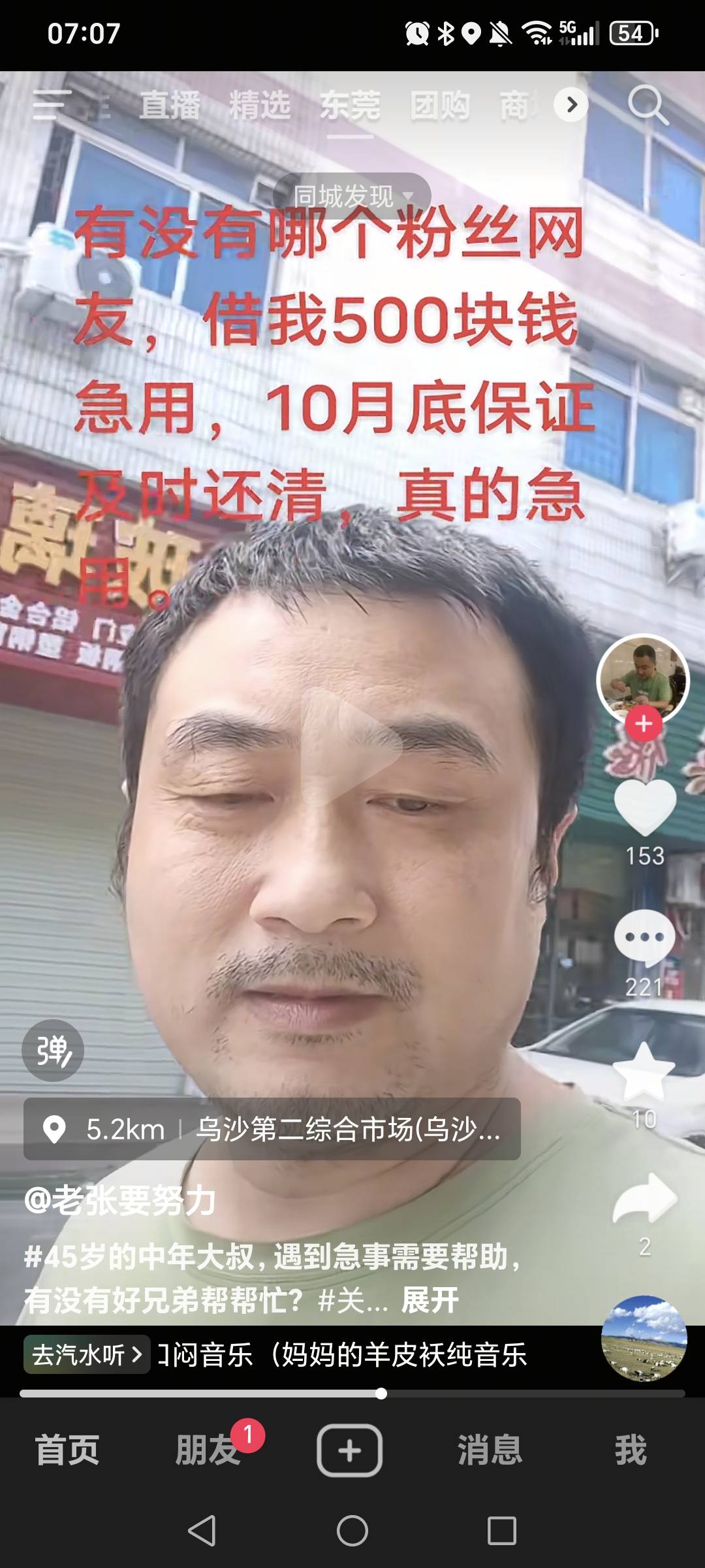 这个老头是不是卡农老哥啊，有人评论说他是三和大神

80 / 作者:挂比了救我鸭 / 