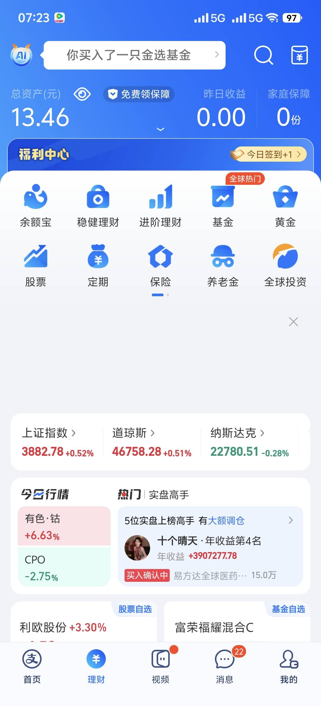 全部身家

67 / 作者:9527零零发 / 