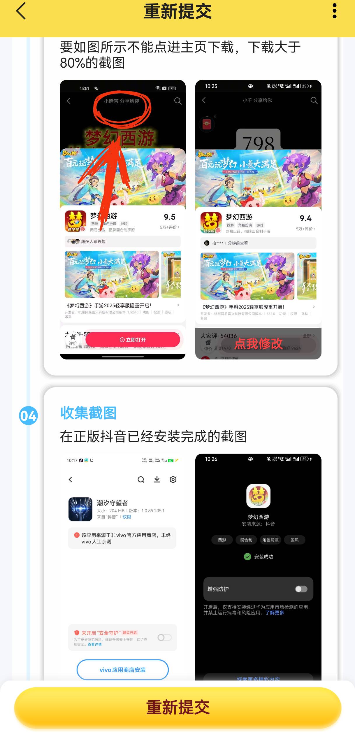 梦幻这个比都去举报他，差评多不是没道理的




这个比真搞笑，拿别人私信它的截图，5 / 作者:老号找不到了 / 