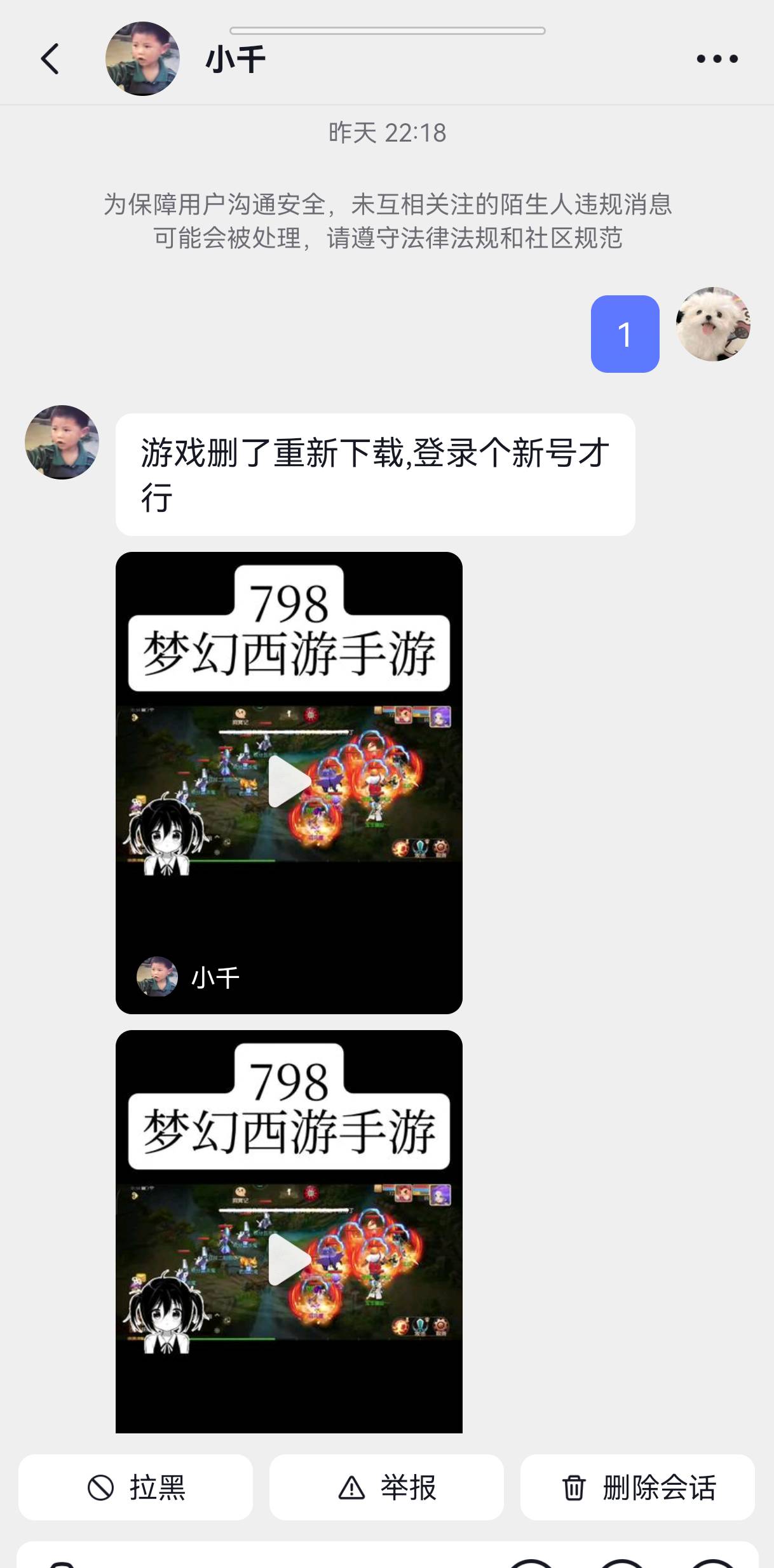 梦幻这个比都去举报他，差评多不是没道理的




这个比真搞笑，拿别人私信它的截图，21 / 作者:老号找不到了 / 