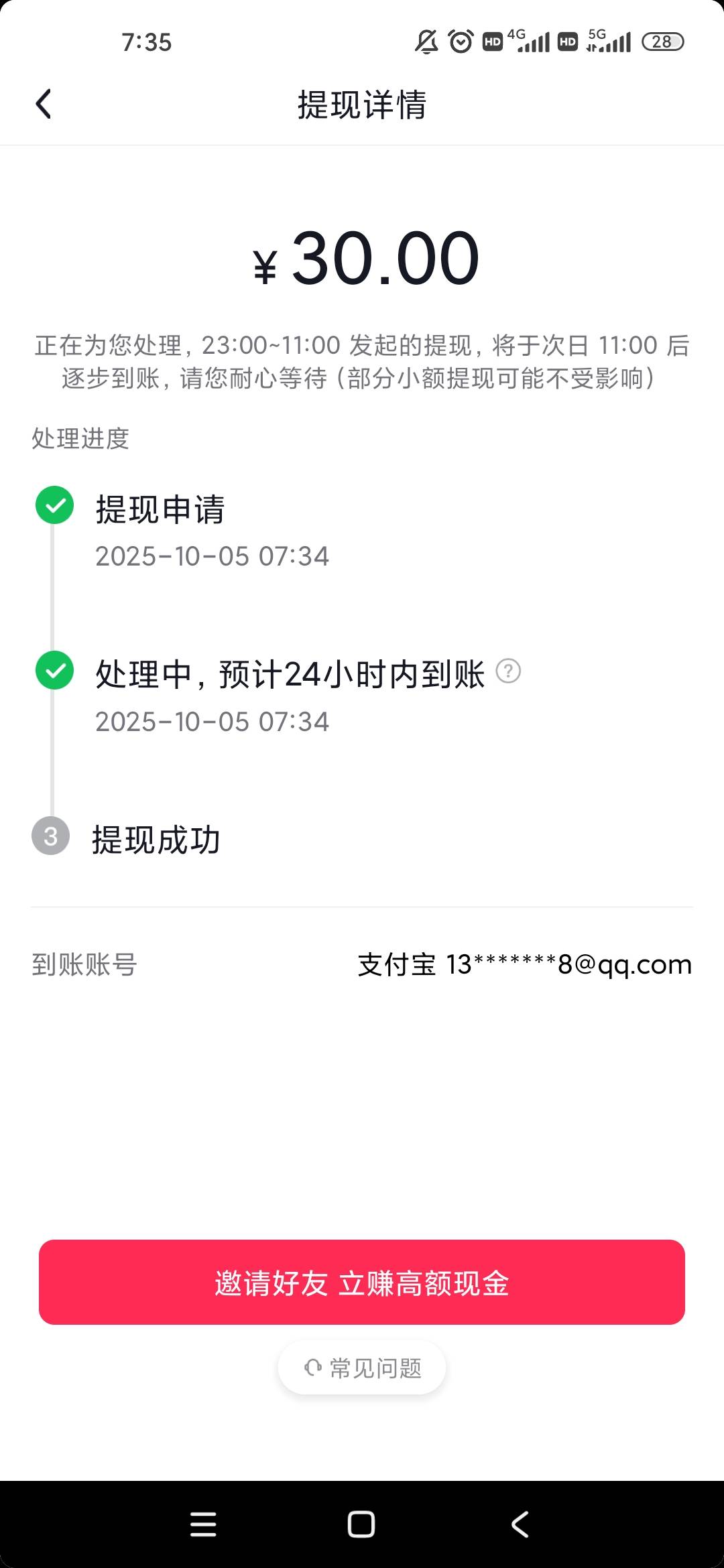 今天第一笔收入

49 / 作者:梦回大唐做王爷 / 