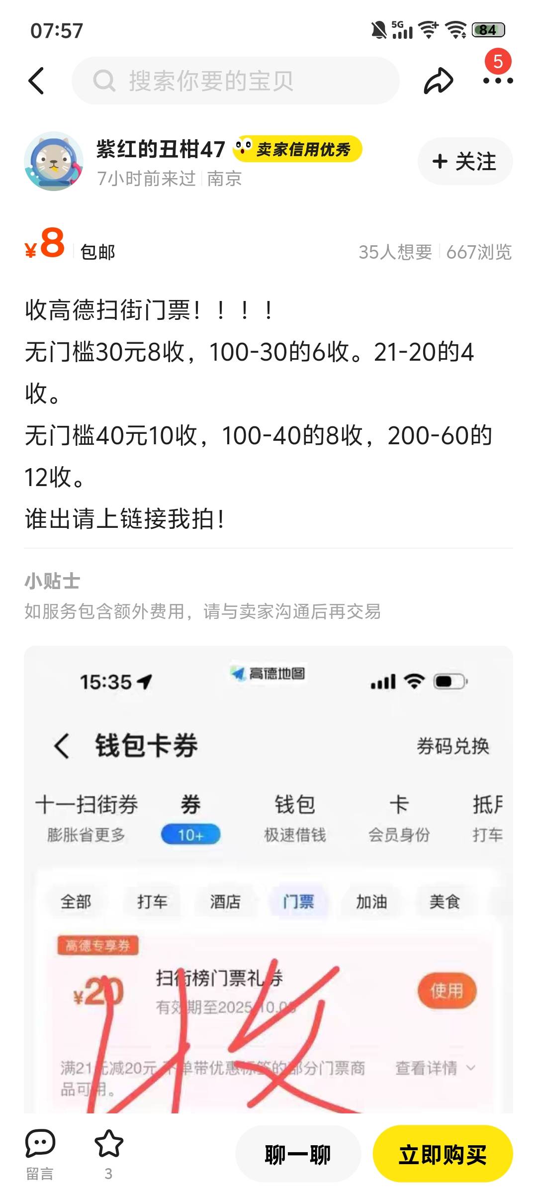 这么便宜了吗

51 / 作者:江苏第一深情11 / 