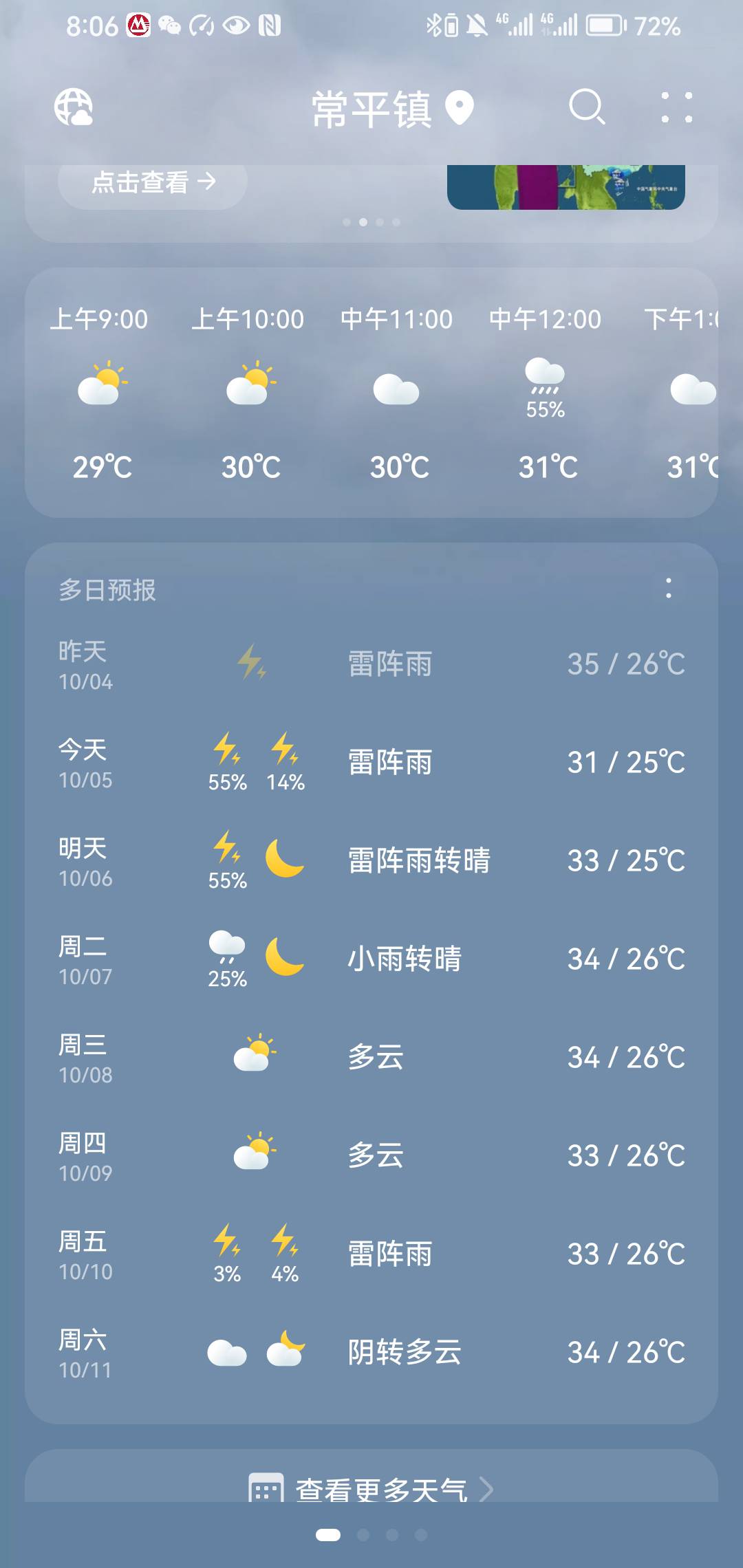 老哥们天气变冷了，记得买秋裤
47 / 作者:赏个云吞 / 