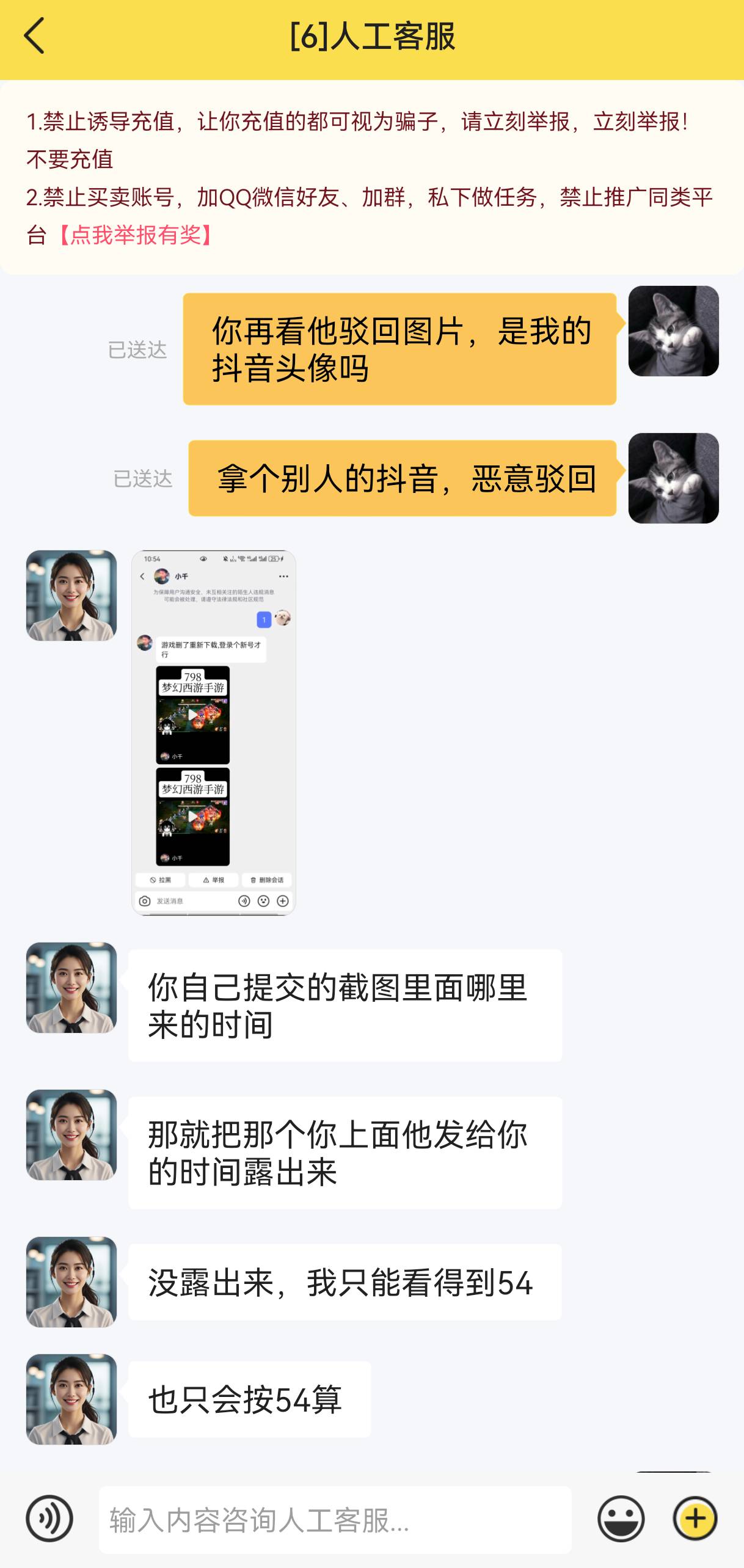 梦幻这个比都去举报他，差评多不是没道理的




这个比真搞笑，拿别人私信它的截图，88 / 作者:老号找不到了 / 