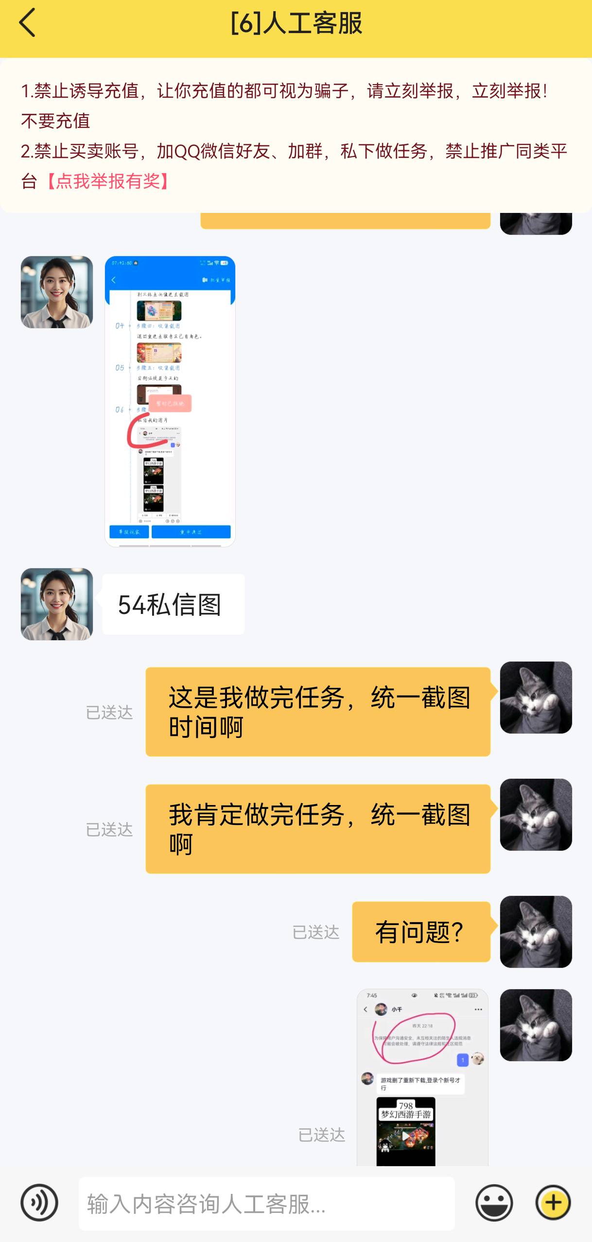 梦幻这个比都去举报他，差评多不是没道理的




这个比真搞笑，拿别人私信它的截图，44 / 作者:老号找不到了 / 