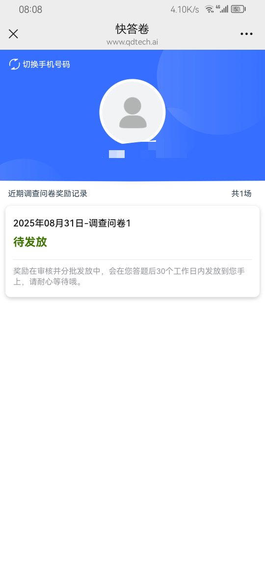 这个问卷到时间也不发奖励，有没有老哥知道发啥

93 / 作者:荼呦 / 