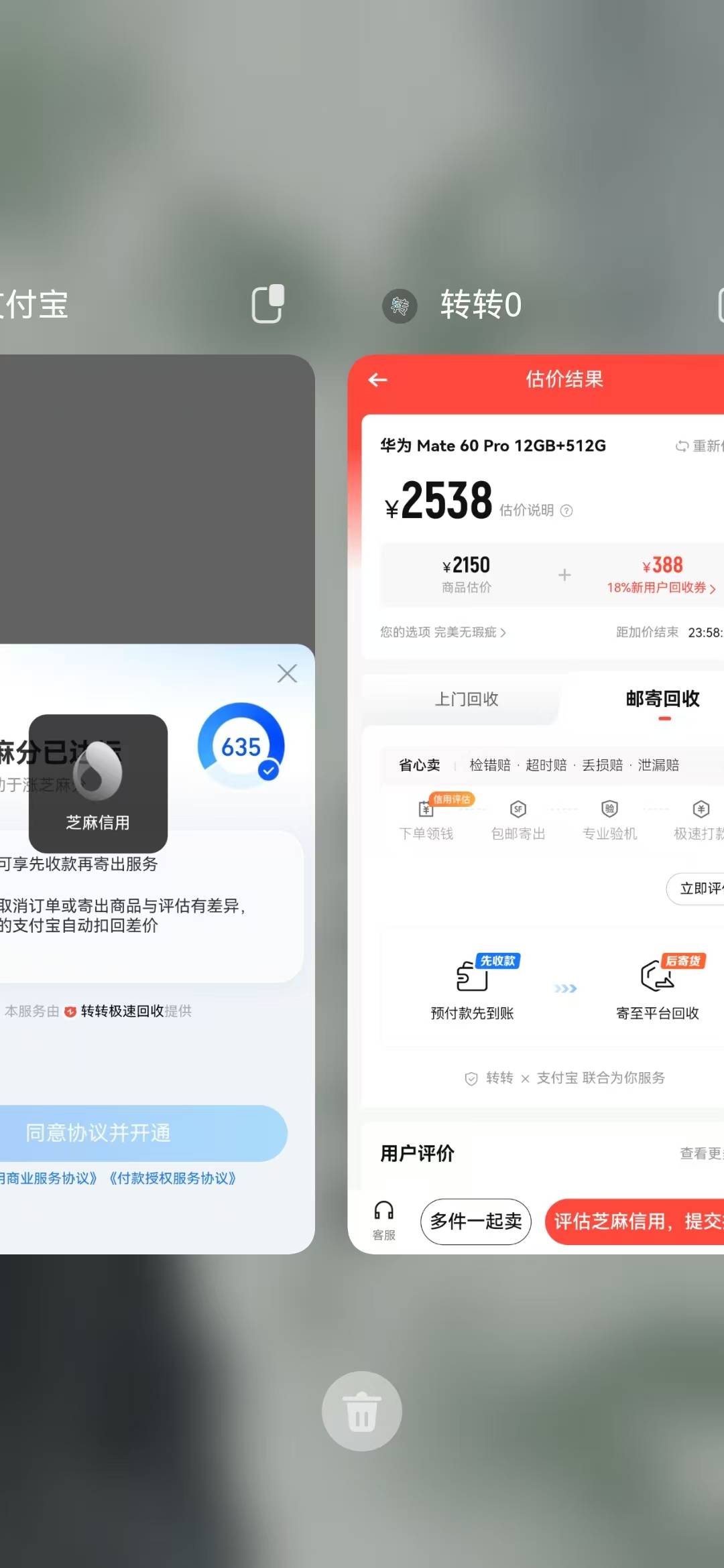 转转也玩废了，每次接码信用分能过，一授权信用入口就没了

71 / 作者:鼎致 / 