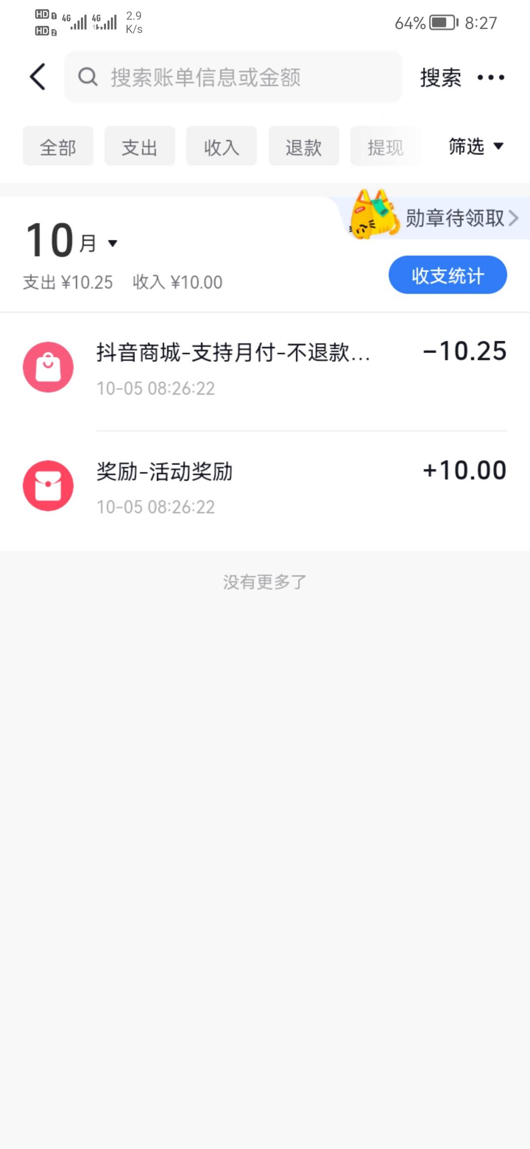 注销好抖音准备干梦幻啊老哥们

14 / 作者:烫英涛 / 