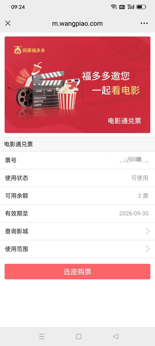 福多多出了，利润21块钱

46 / 作者:iyz2 / 