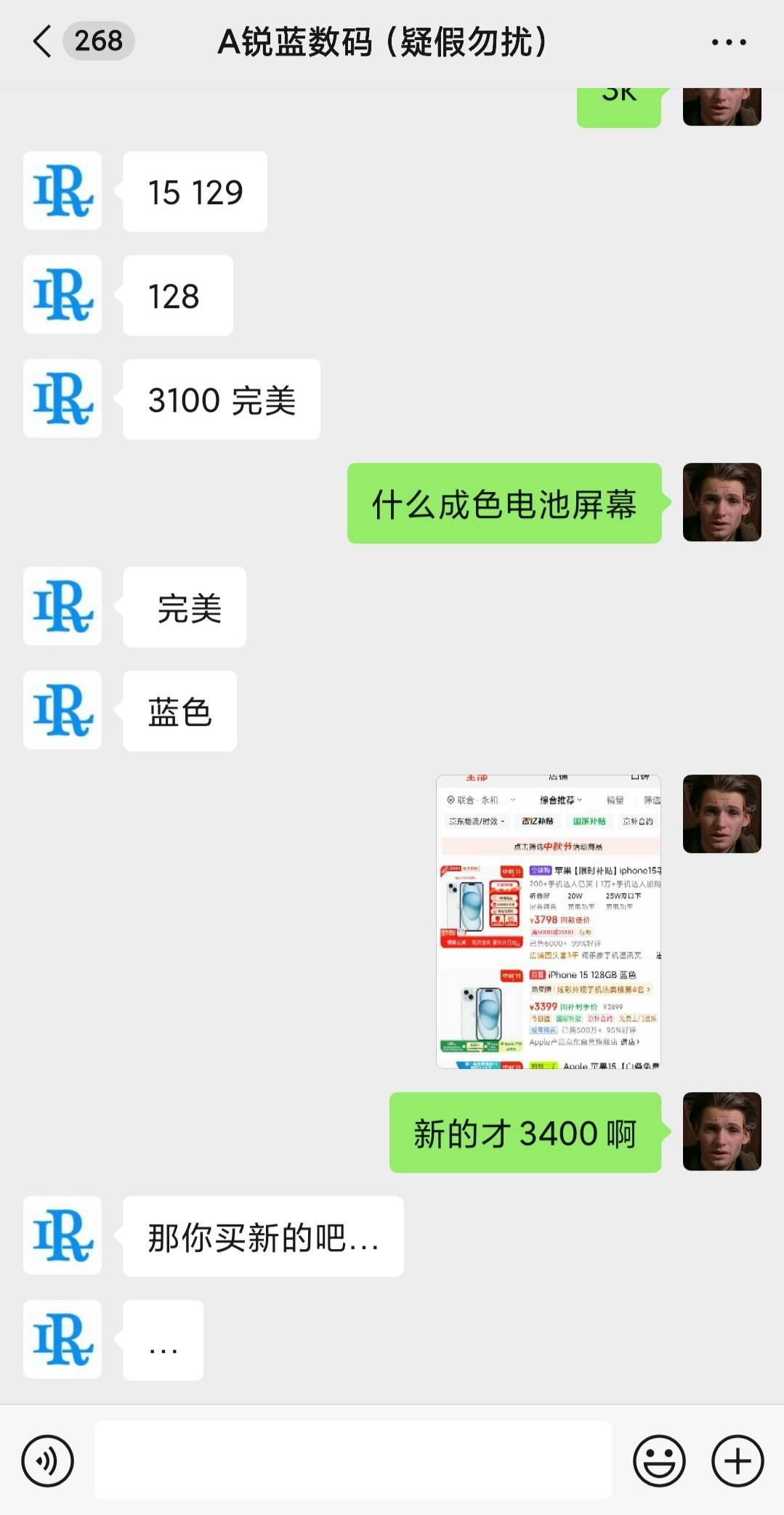这贩子是屎吃多了说不出话？

80 / 作者:重中之重学习的 / 