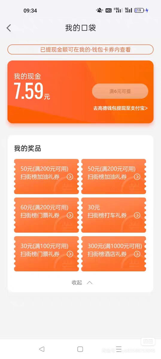 又出了两个门票，卖了30毛，

2 / 作者:早日上岸eee / 