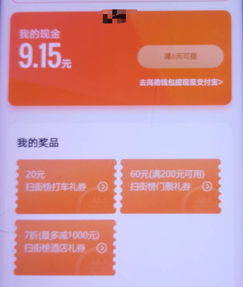高德，高德酒店7折1000有两张，别的看看
能要的来价格合适就出，






100 / 作者:发誓再活五百年 / 