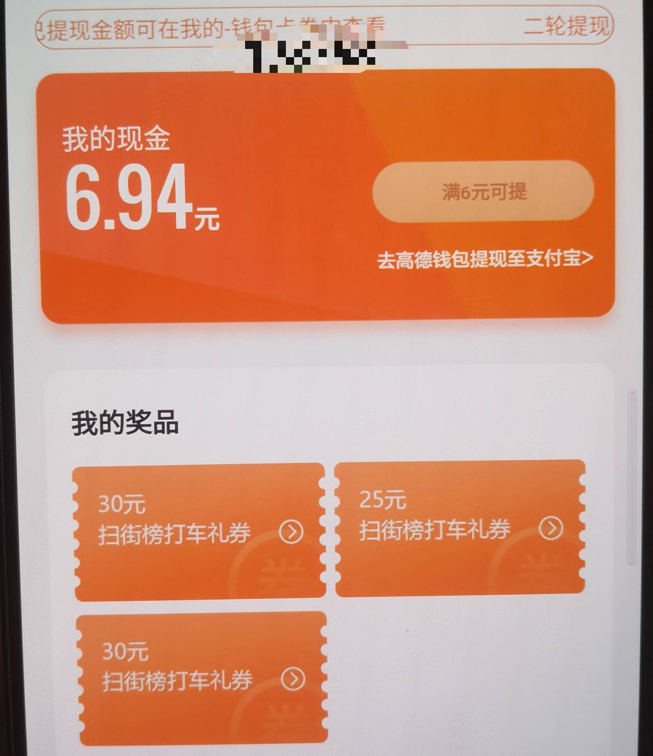 高德，高德酒店7折1000有两张，别的看看
能要的来价格合适就出，






15 / 作者:发誓再活五百年 / 