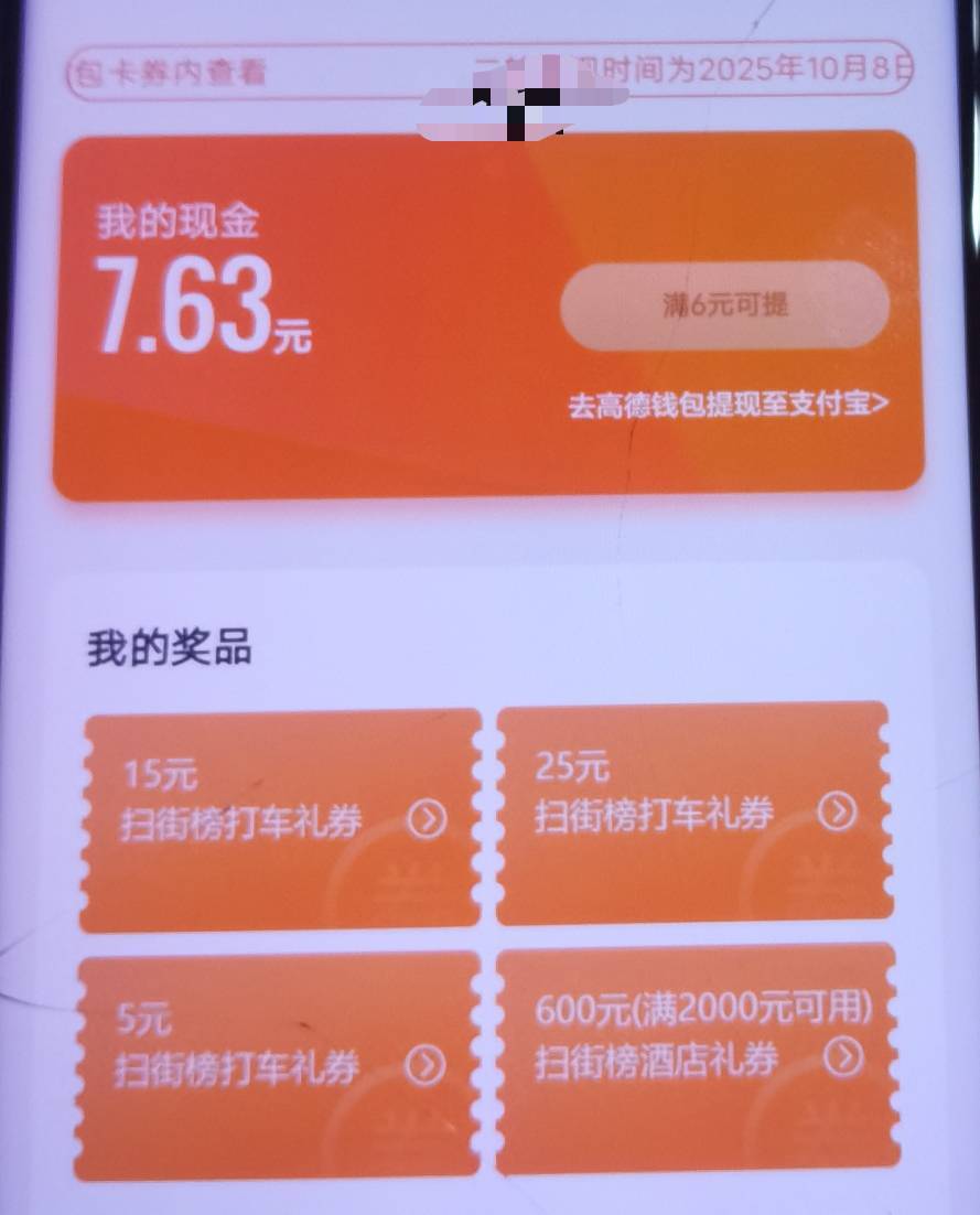 高德，高德酒店7折1000有两张，别的看看
能要的来价格合适就出，






55 / 作者:发誓再活五百年 / 