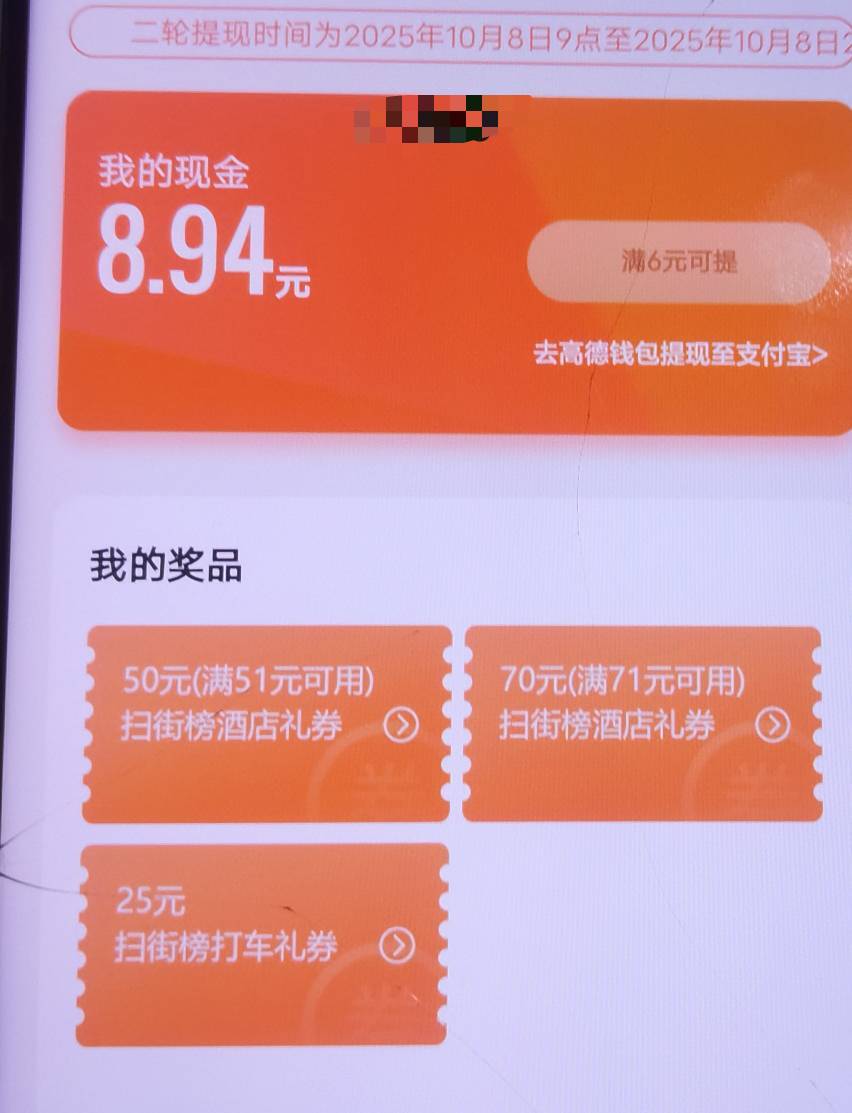 高德，高德酒店7折1000有两张，别的看看
能要的来价格合适就出，






88 / 作者:发誓再活五百年 / 