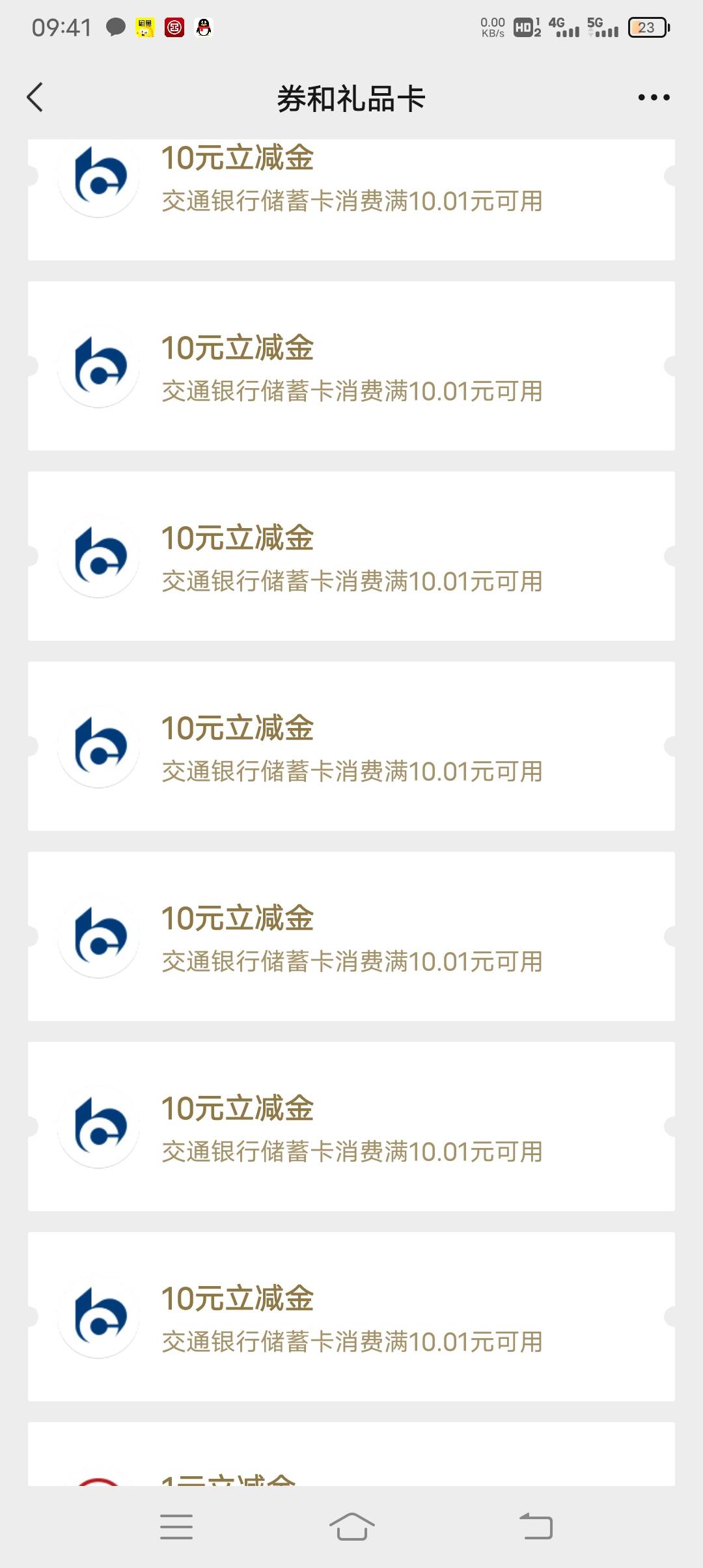 交行昆明还有 


90 / 作者:ρāSoη / 