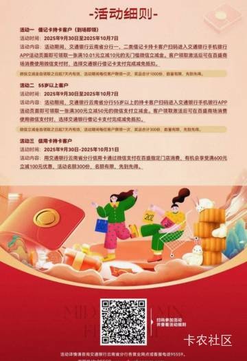 交行昆明还有 


72 / 作者:ρāSoη / 