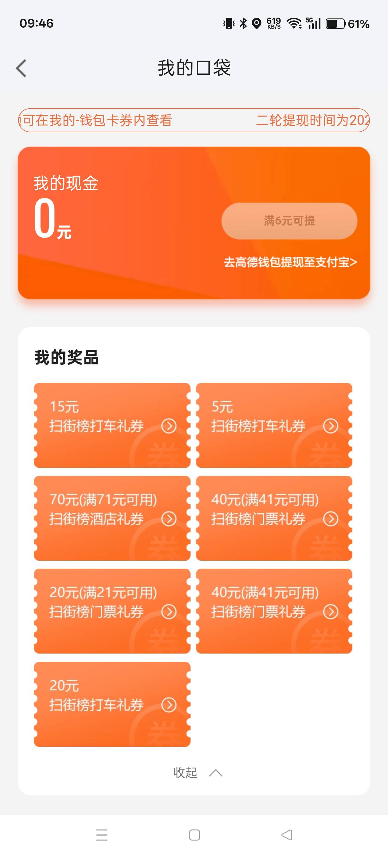 酒店已出，20粗剩下的

45 / 作者:电竞经理回电 / 
