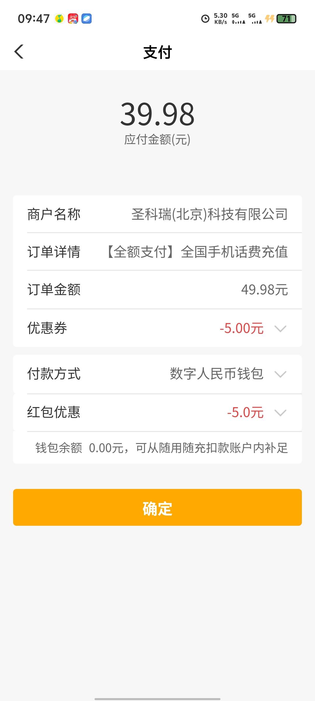 农业银行50话费，这去哪里出呢，想挣拼快乐水

9 / 作者:湿低嘛塞 / 