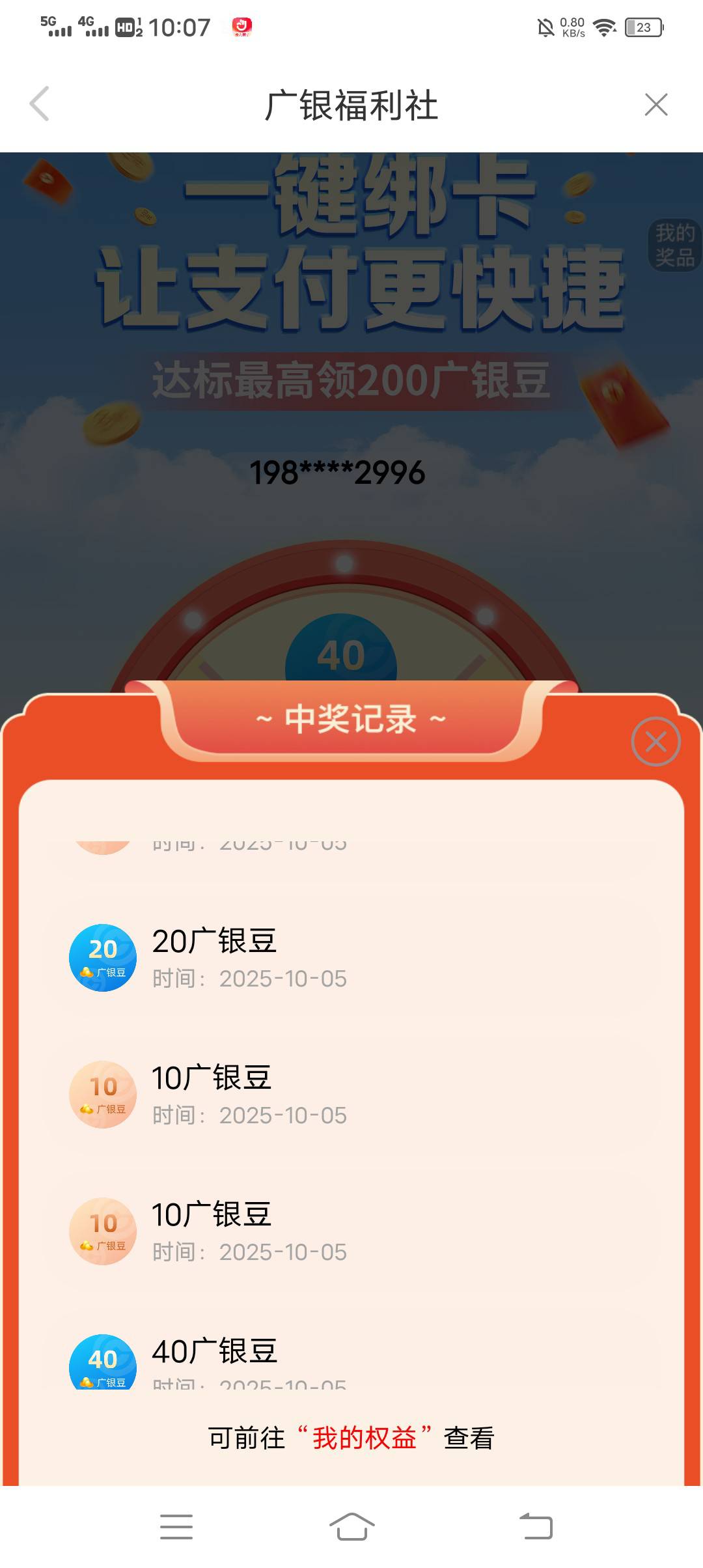 广州可以的

21 / 作者:吃饱了混 / 