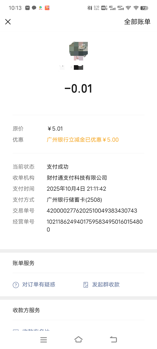 广州银行50立减金什么时候补货

46 / 作者:子虚唯1 / 