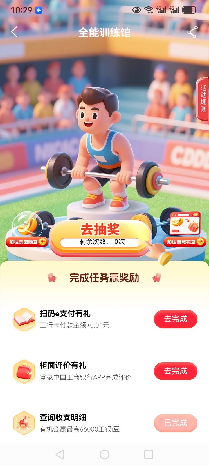 支付有礼到底怎样才能完成

52 / 作者:俺来咯来咯看看 / 