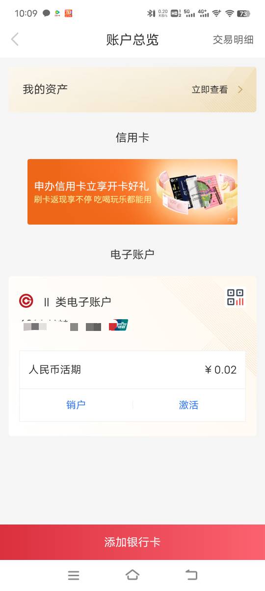 老哥们，有多少人是广州银行是这种卡的看不到绑定卡也，记得应该是以前广州直销银行开59 / 作者:子虚唯1 / 