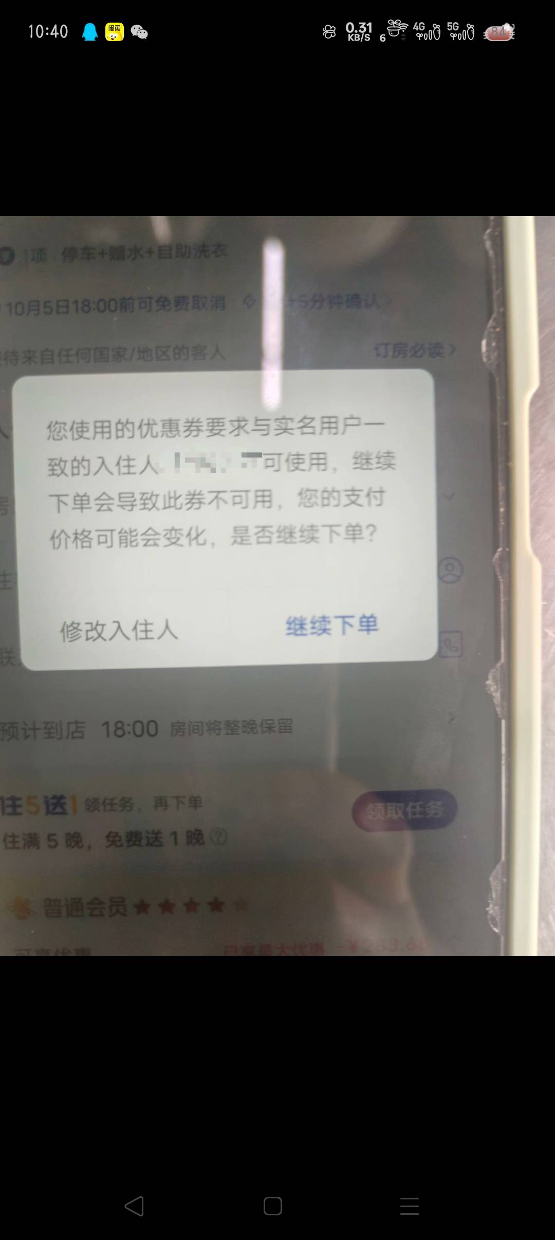 美团这种怎么破

94 / 作者:沈兰舟备用 / 