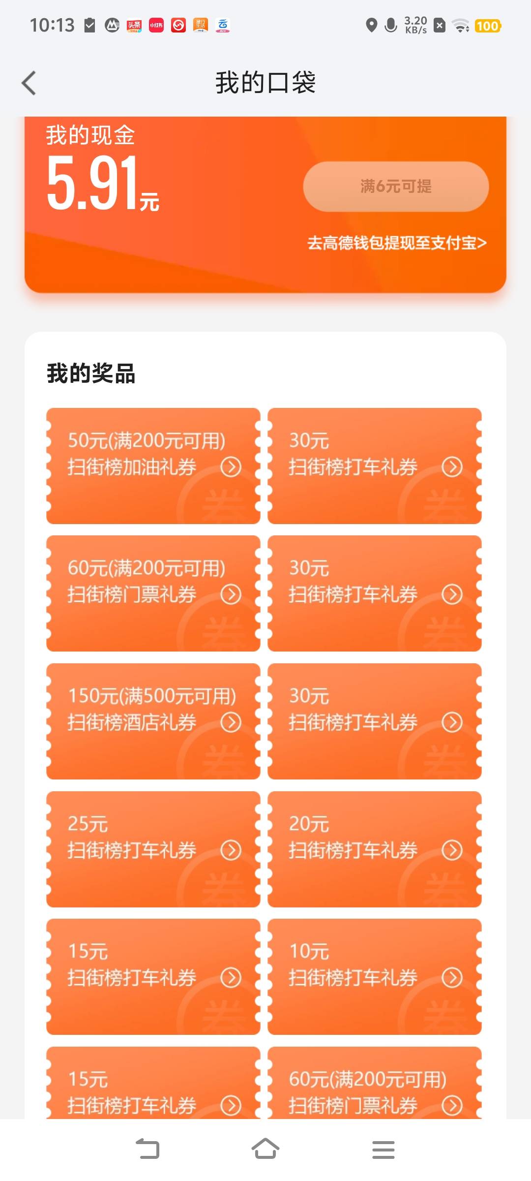 200-50加油券，500-150酒店券有人要吗？可以换绑。

20 / 作者:Glenview / 