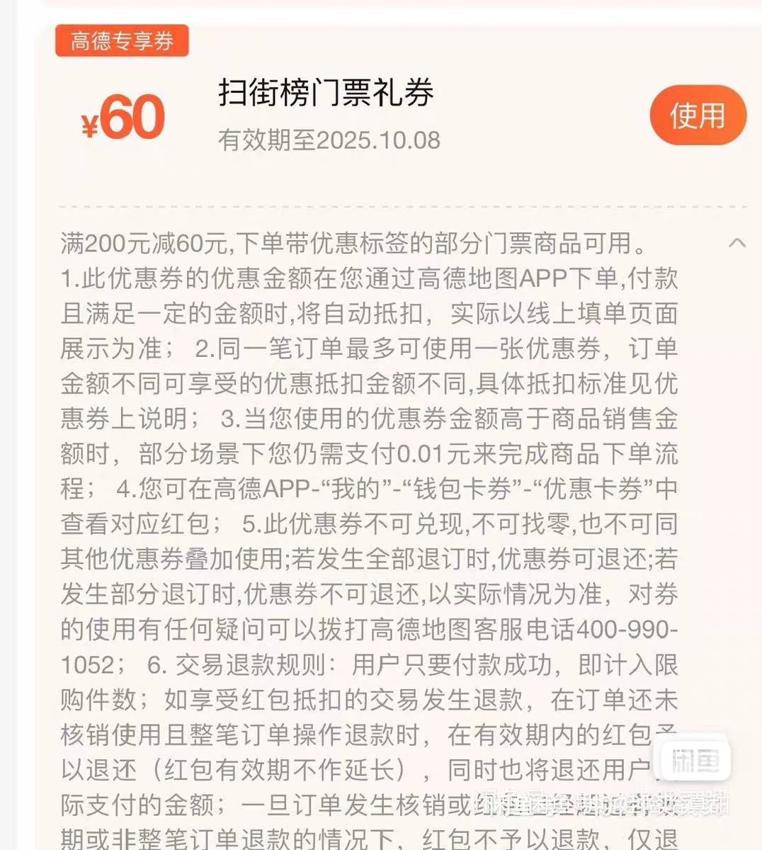 来个收了

6 / 作者:戒酒的李白丶 / 