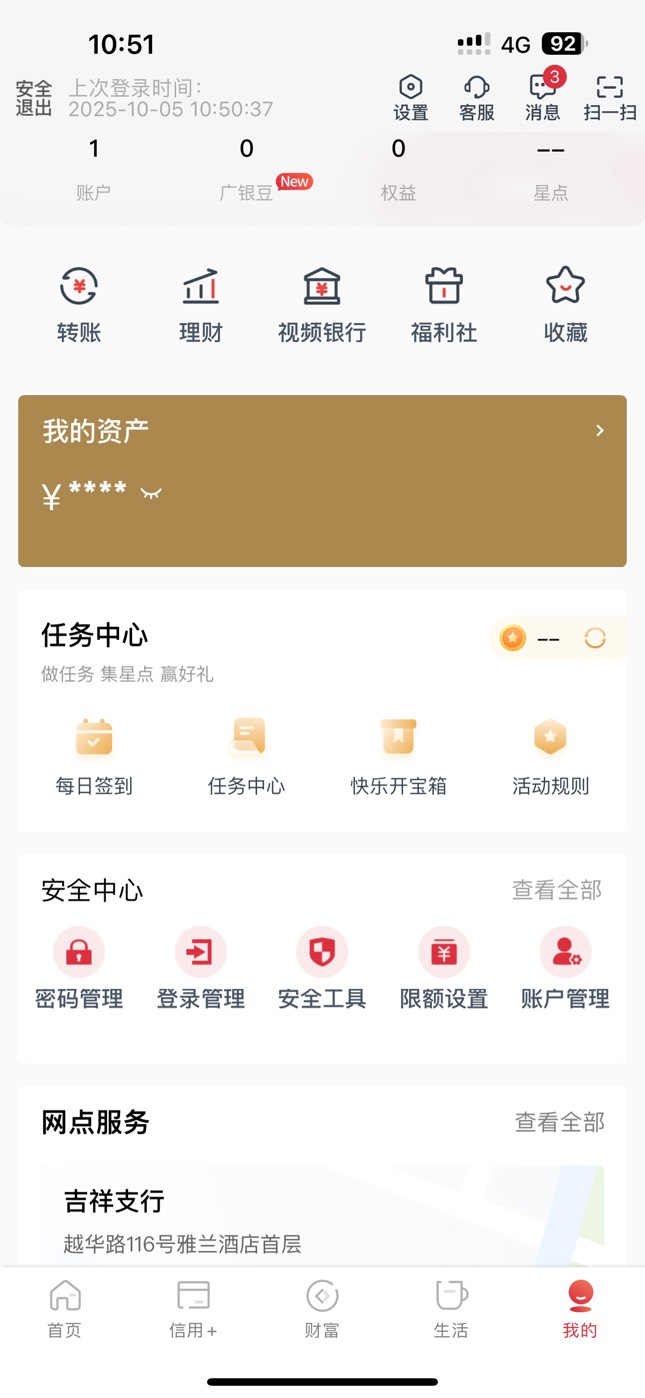 老哥们广州银行开好了 怎么玩

100 / 作者:憨憨憨憨今天吃 / 