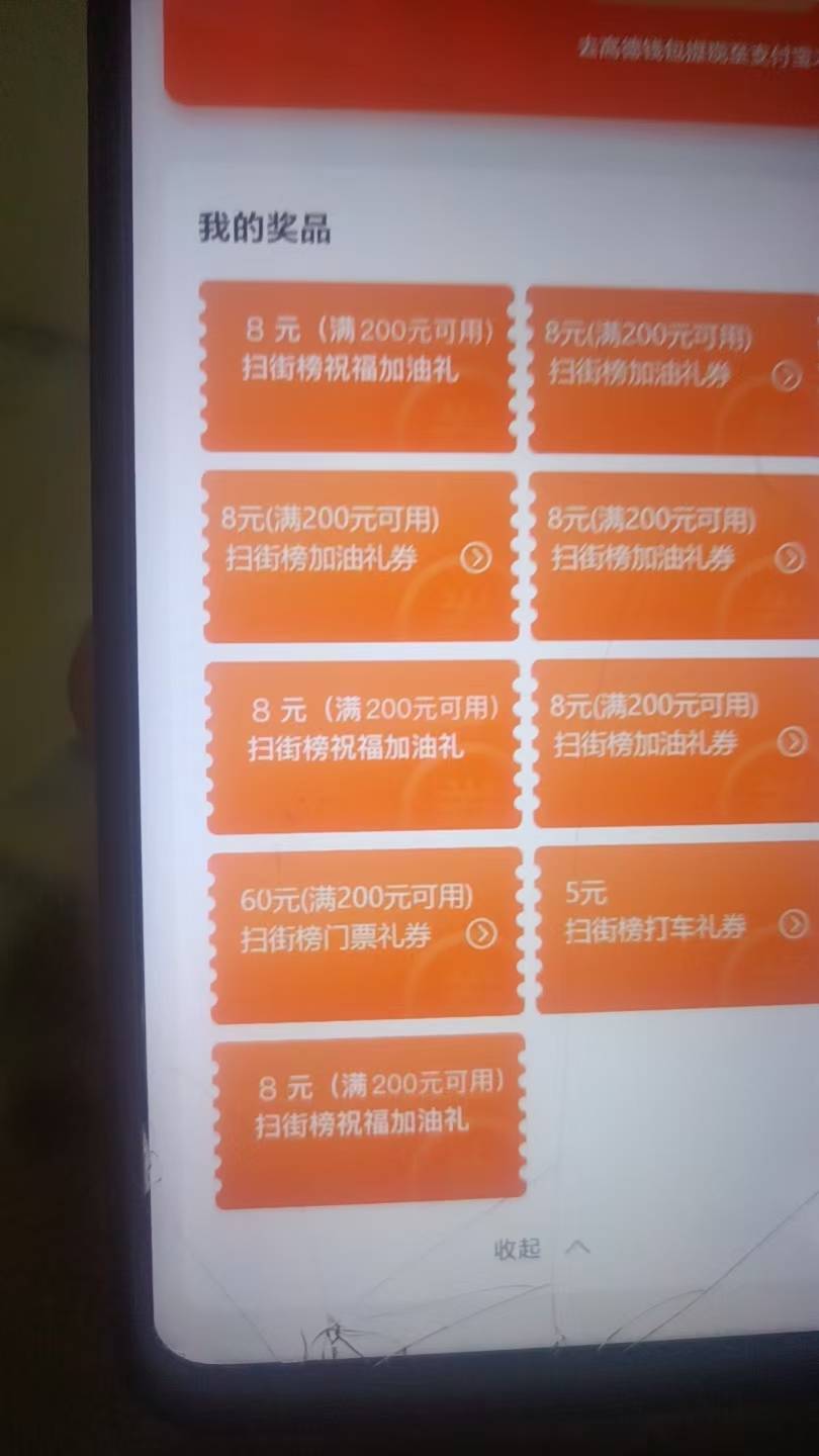 黑了  就一张200-60的门票

1 / 作者:卡农洛殇迷城 / 
