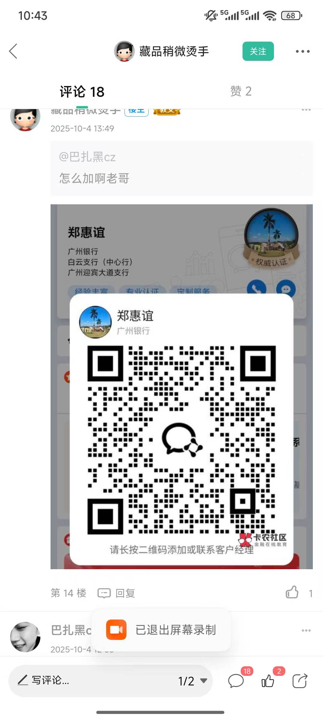 感谢广子，60毛

51 / 作者:一杯浊丶酒 / 