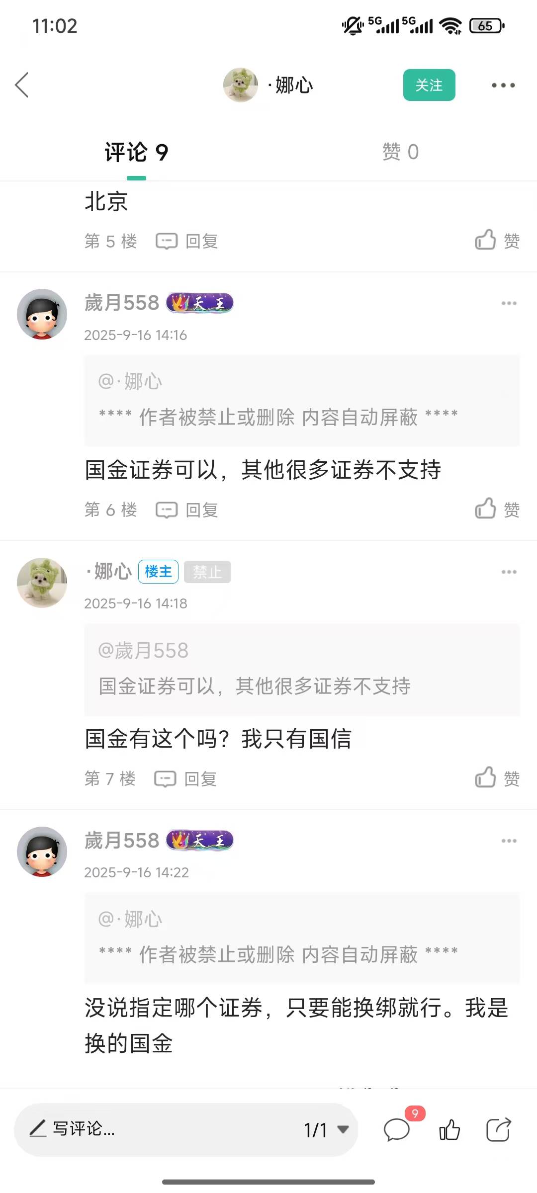 感谢广子，60毛

59 / 作者:一杯浊丶酒 / 