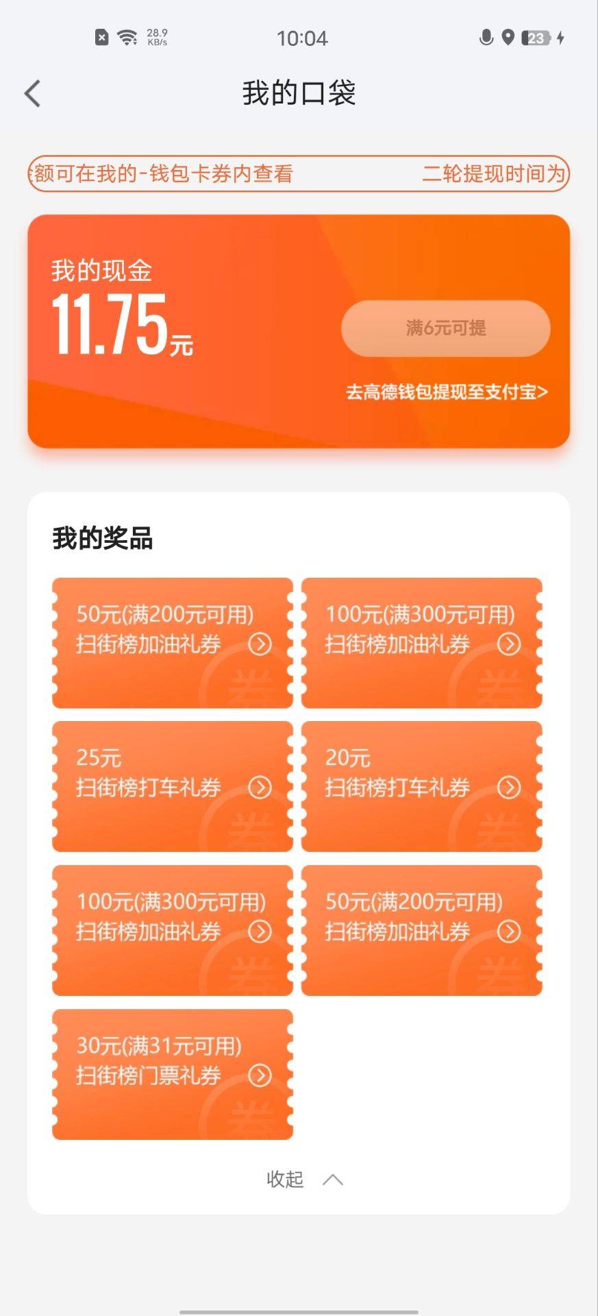 换绑50打包出，有人要吗，加油300-100两张，门票31-30一张

86 / 作者:小洞扣出大螃蟹 / 