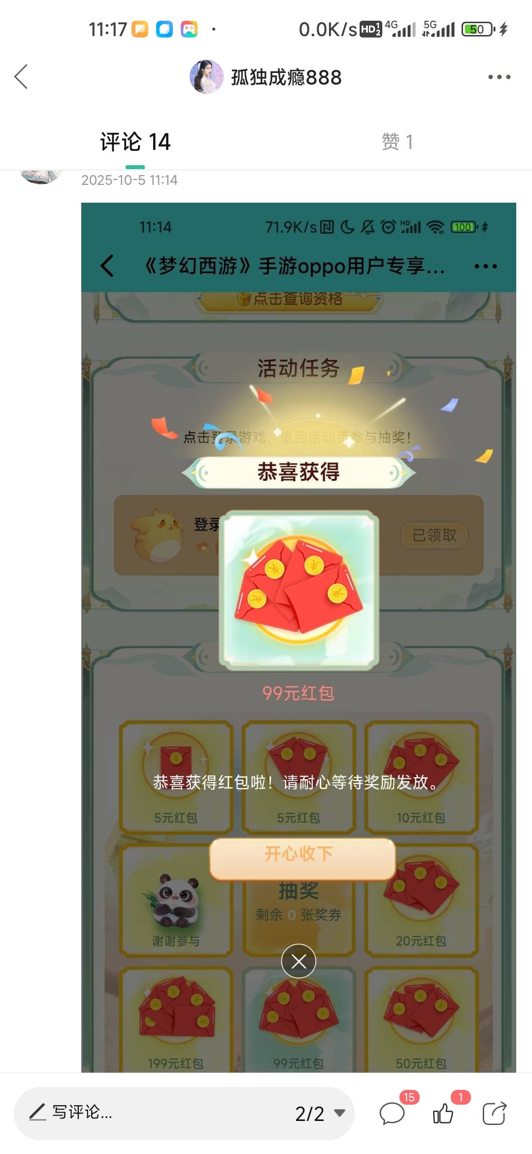 没人玩吗？有好运狗

96 / 作者:孤独成瘾888 / 