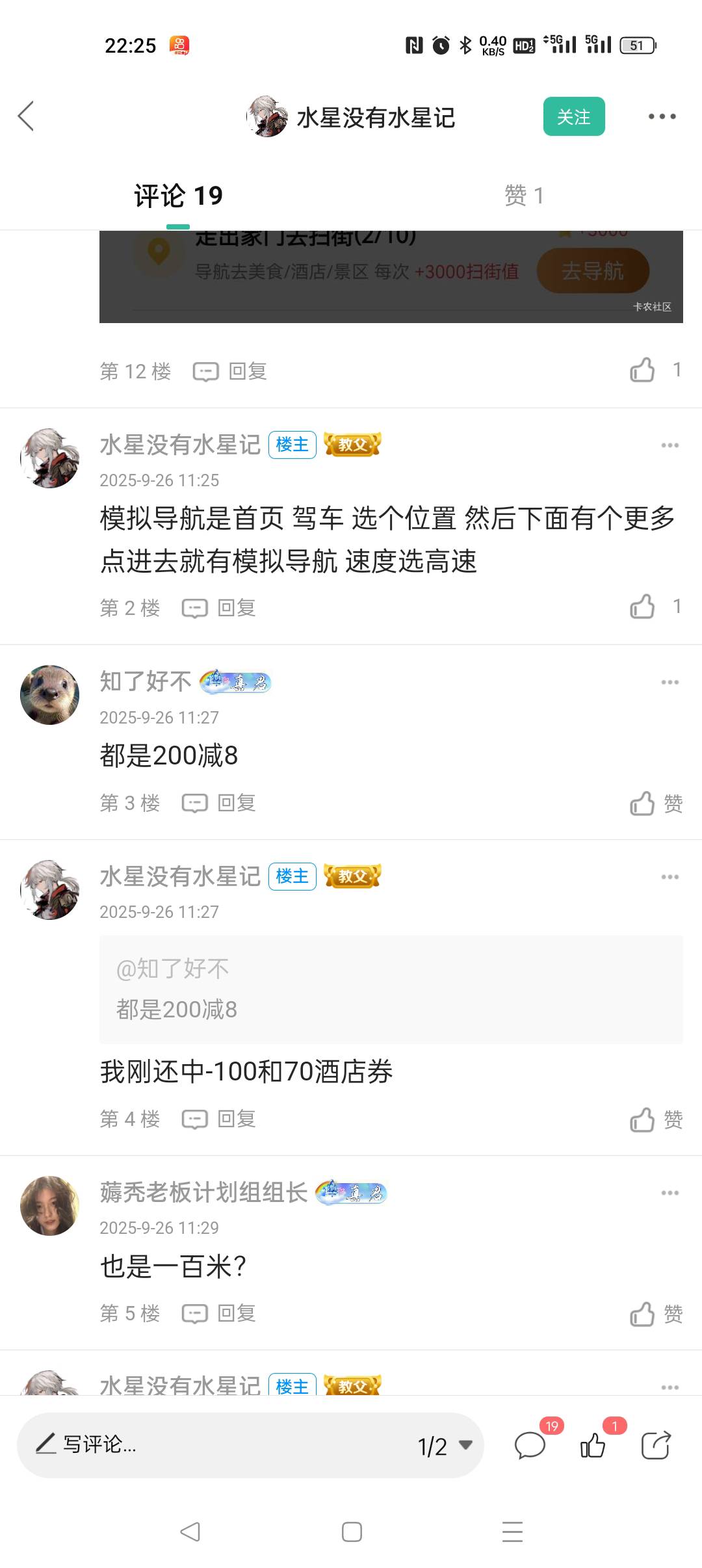 老哥们，这个导航到底咋做，点了导航然后退出没办法完成任务，难道要真的出门吗

58 / 作者:早日上岸eee / 