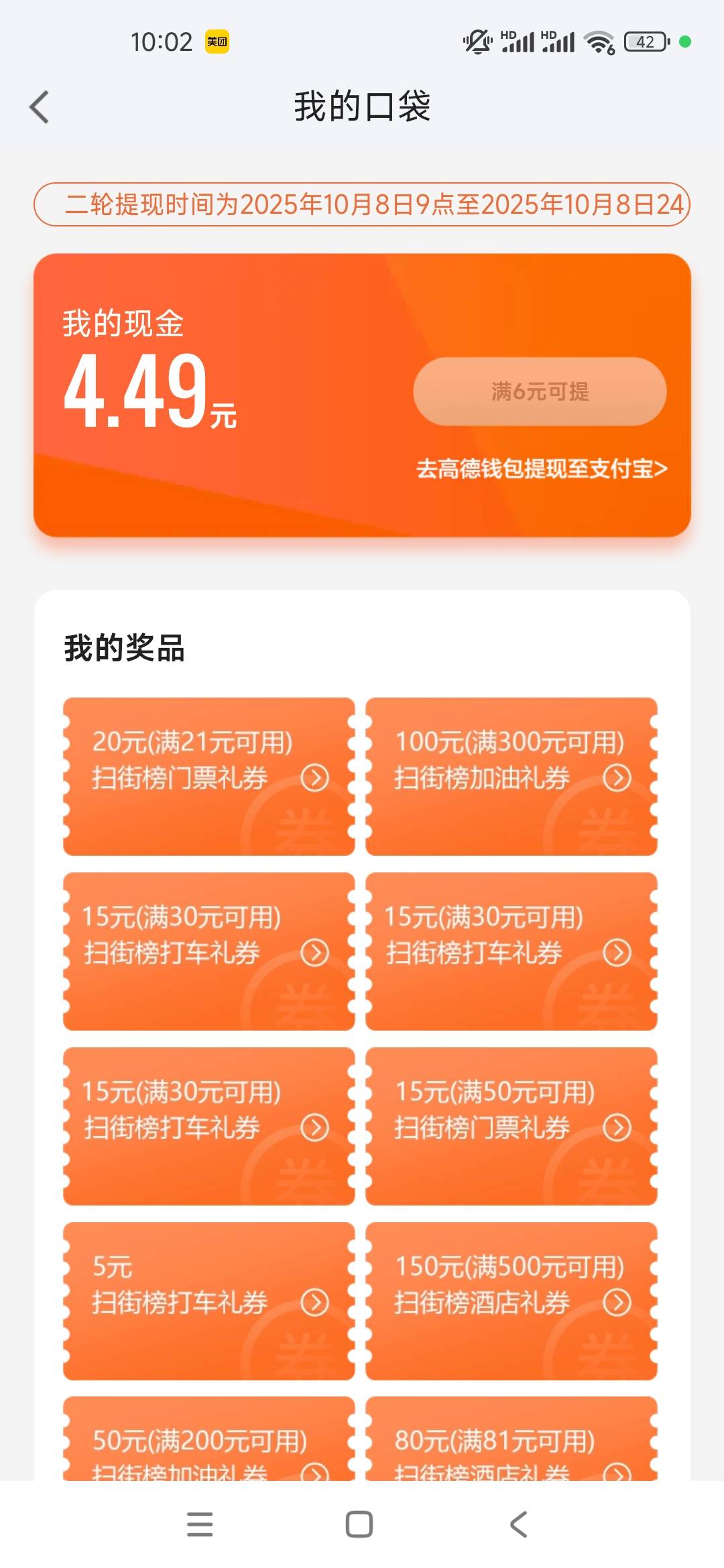 50换绑


46 / 作者:目睹爱你哟拖 / 
