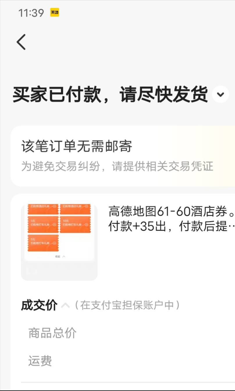 各位老哥，这个买家说明天才入住，我是明天等他入住了才发货还是现在发？

16 / 作者:非凡哥. / 