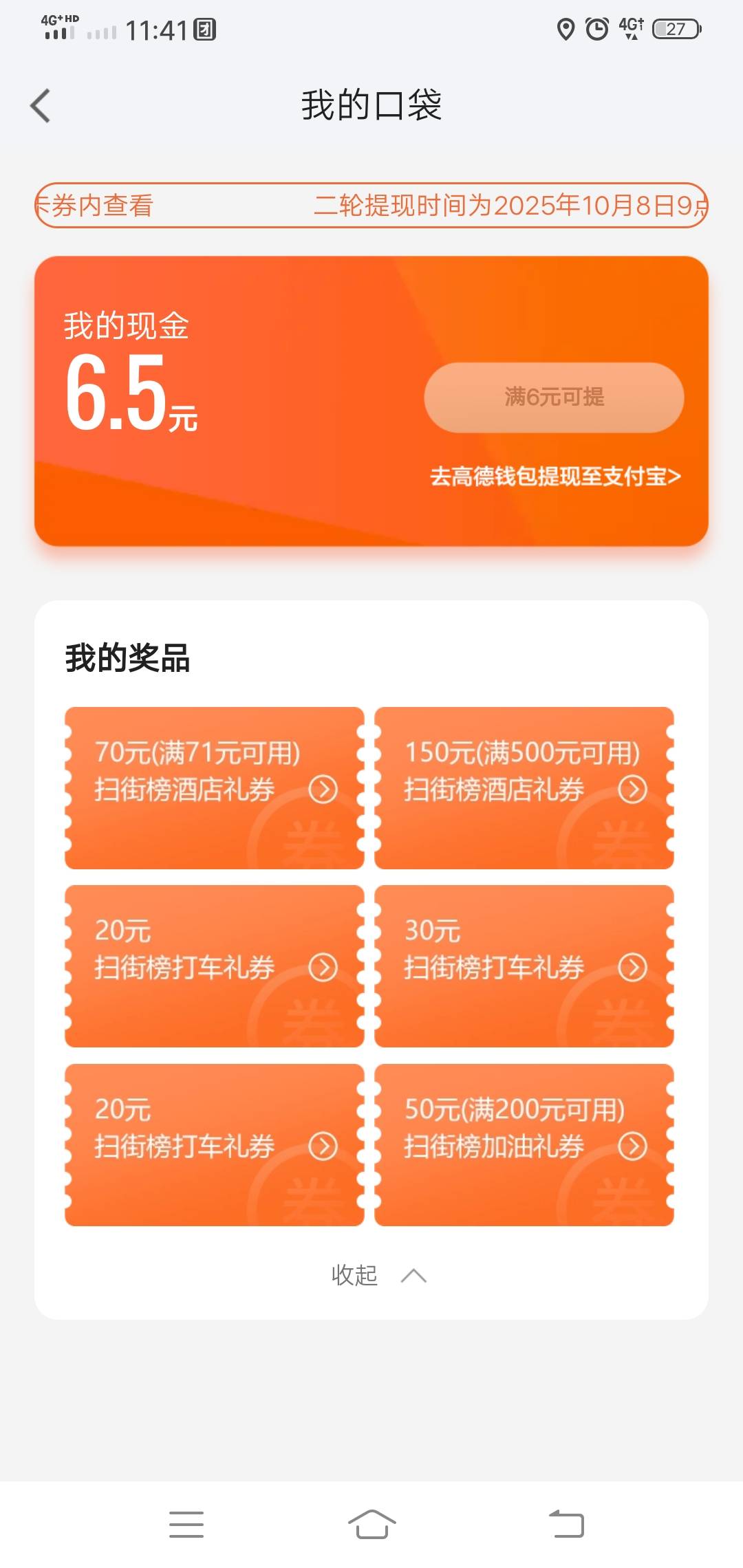 这值多少，有要换绑的老哥么

43 / 作者:问心再也不爱 / 