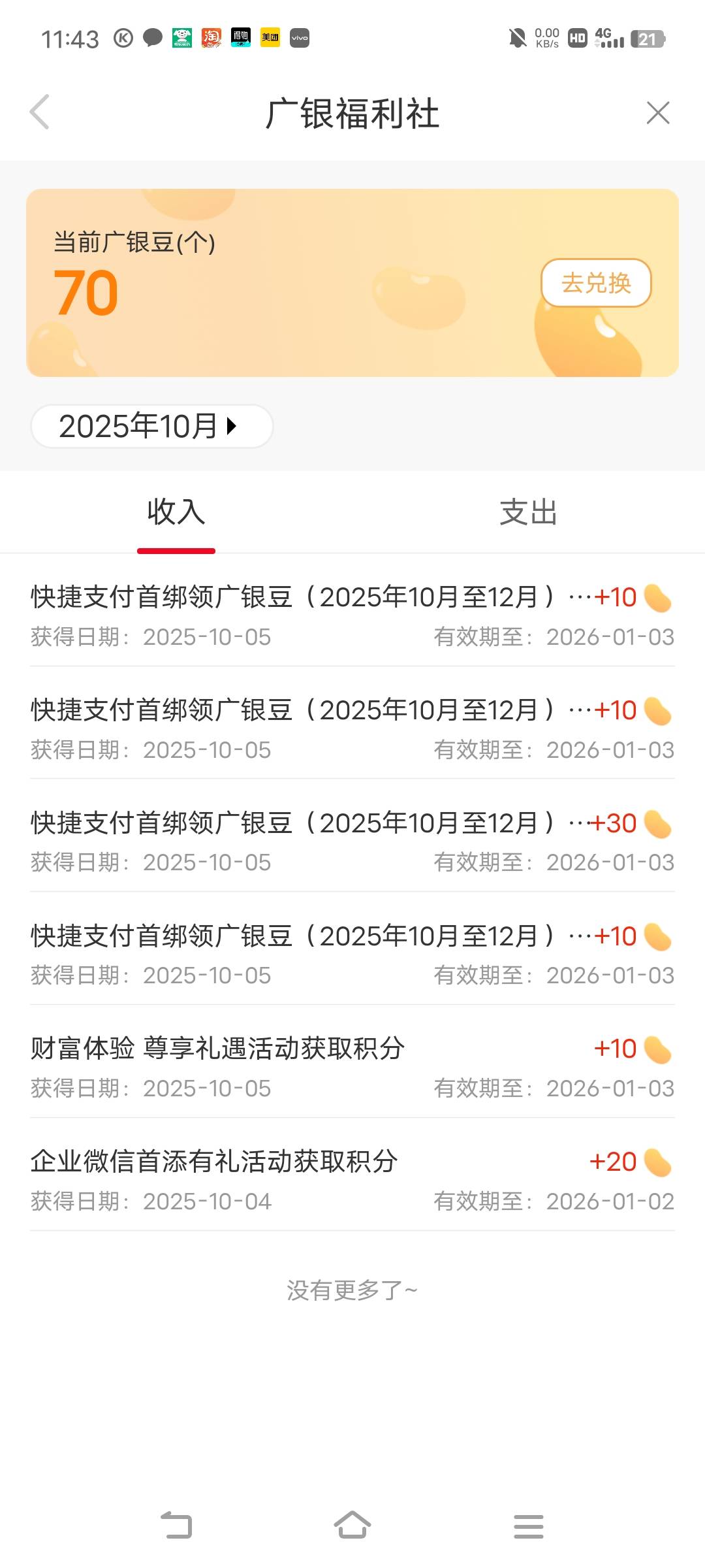美滋滋

12 / 作者:广东移动客服 / 