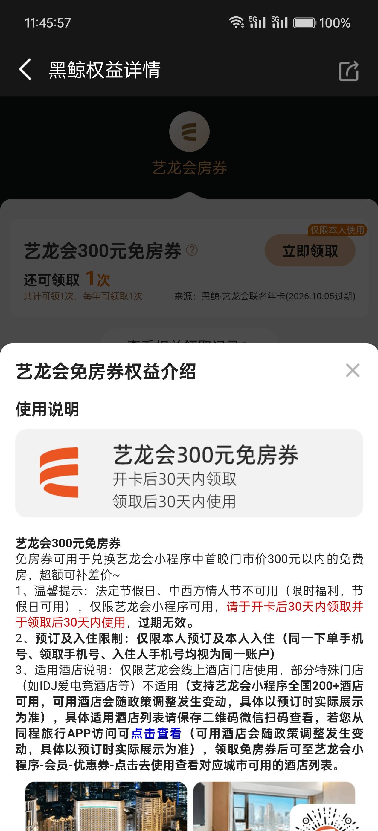 花了167买了这个会员，明天生日才能领

87 / 作者:平安福气 / 