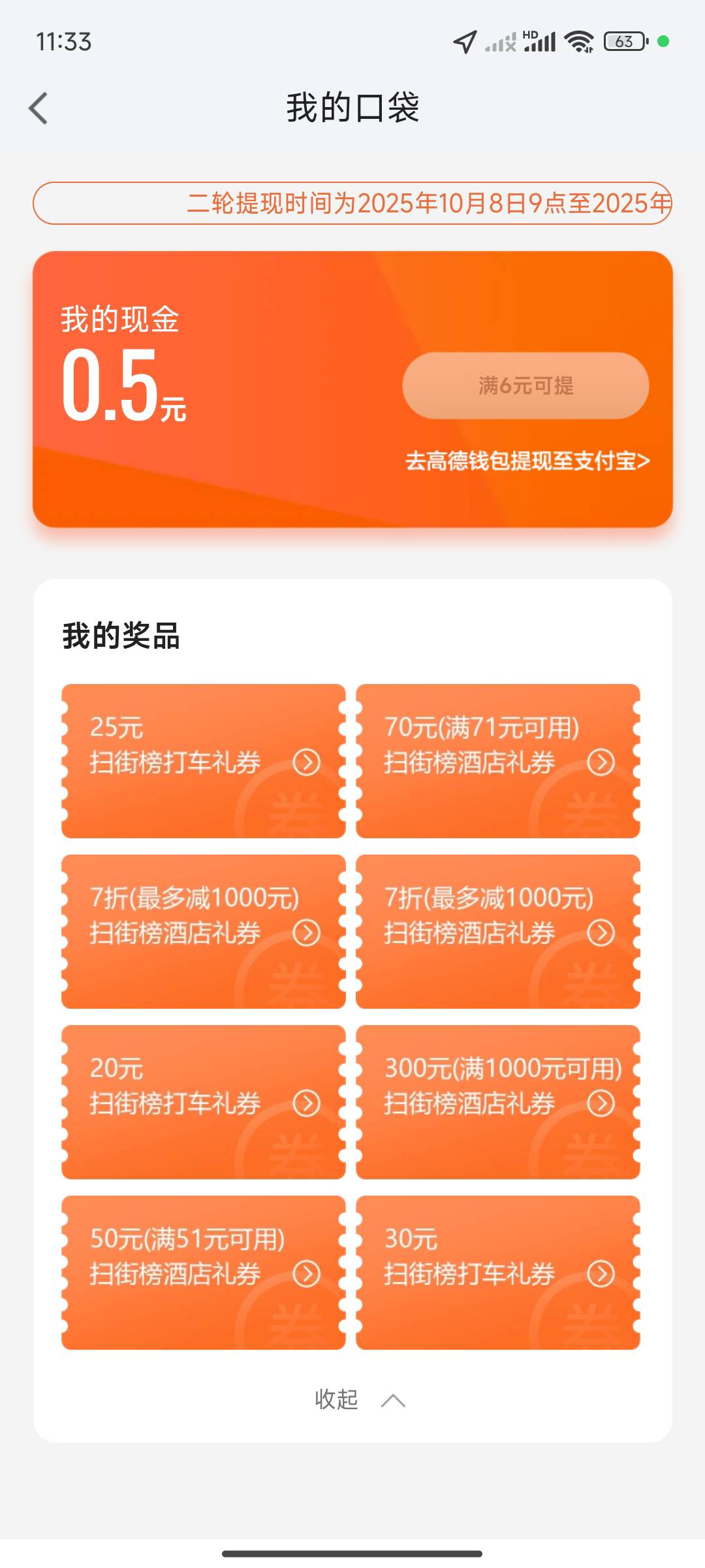 高德这个打包多少?

13 / 作者:喂喂喂喂qwe / 